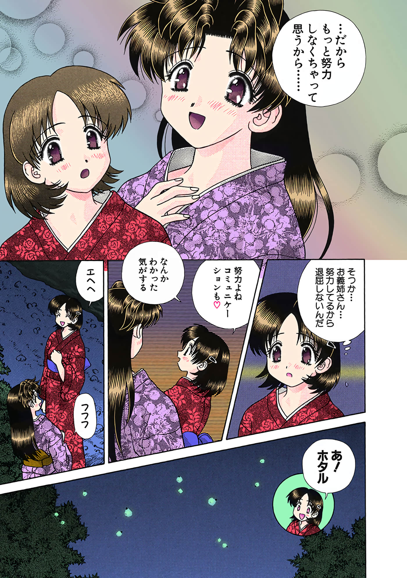 Page 88