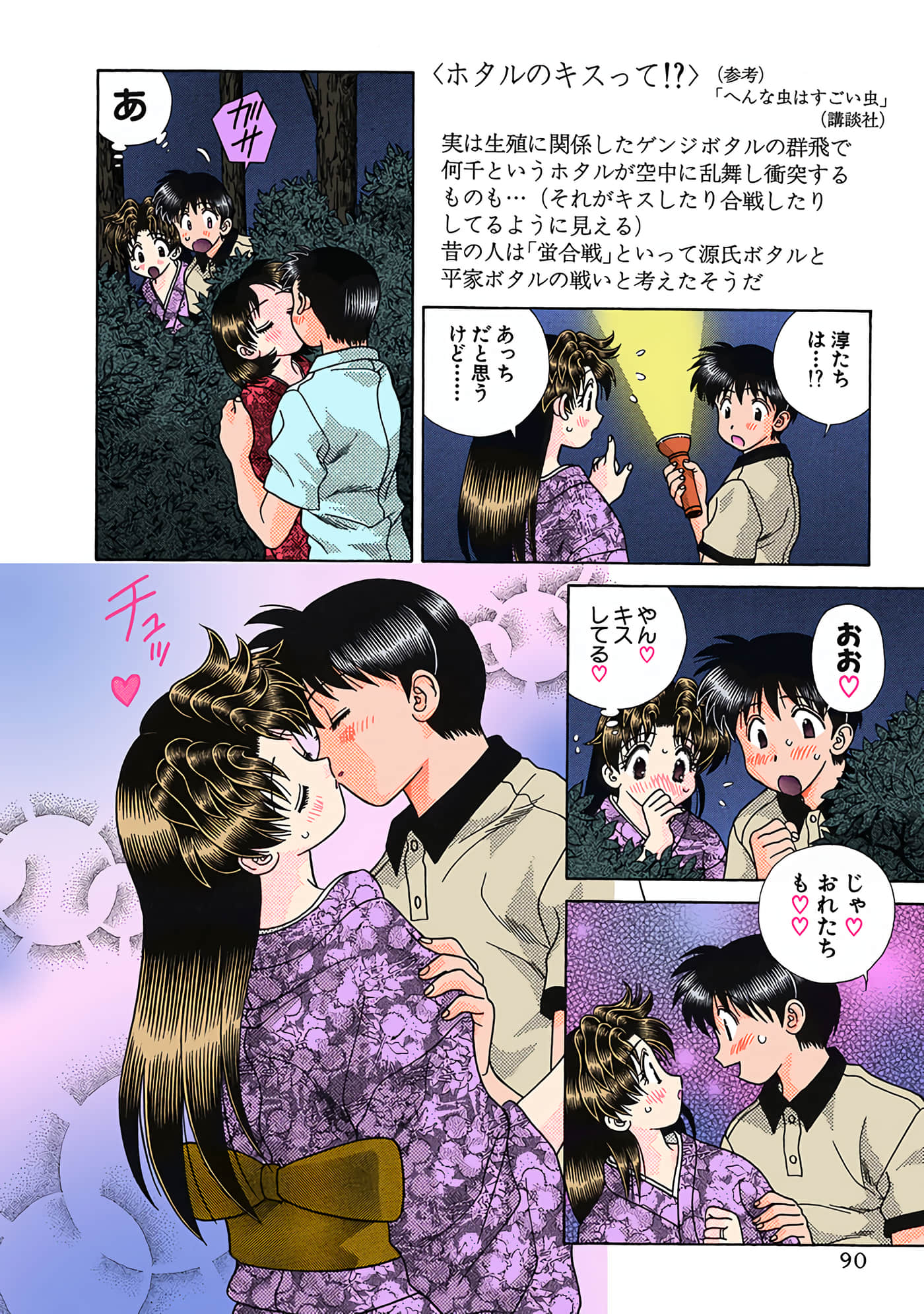 Page 91