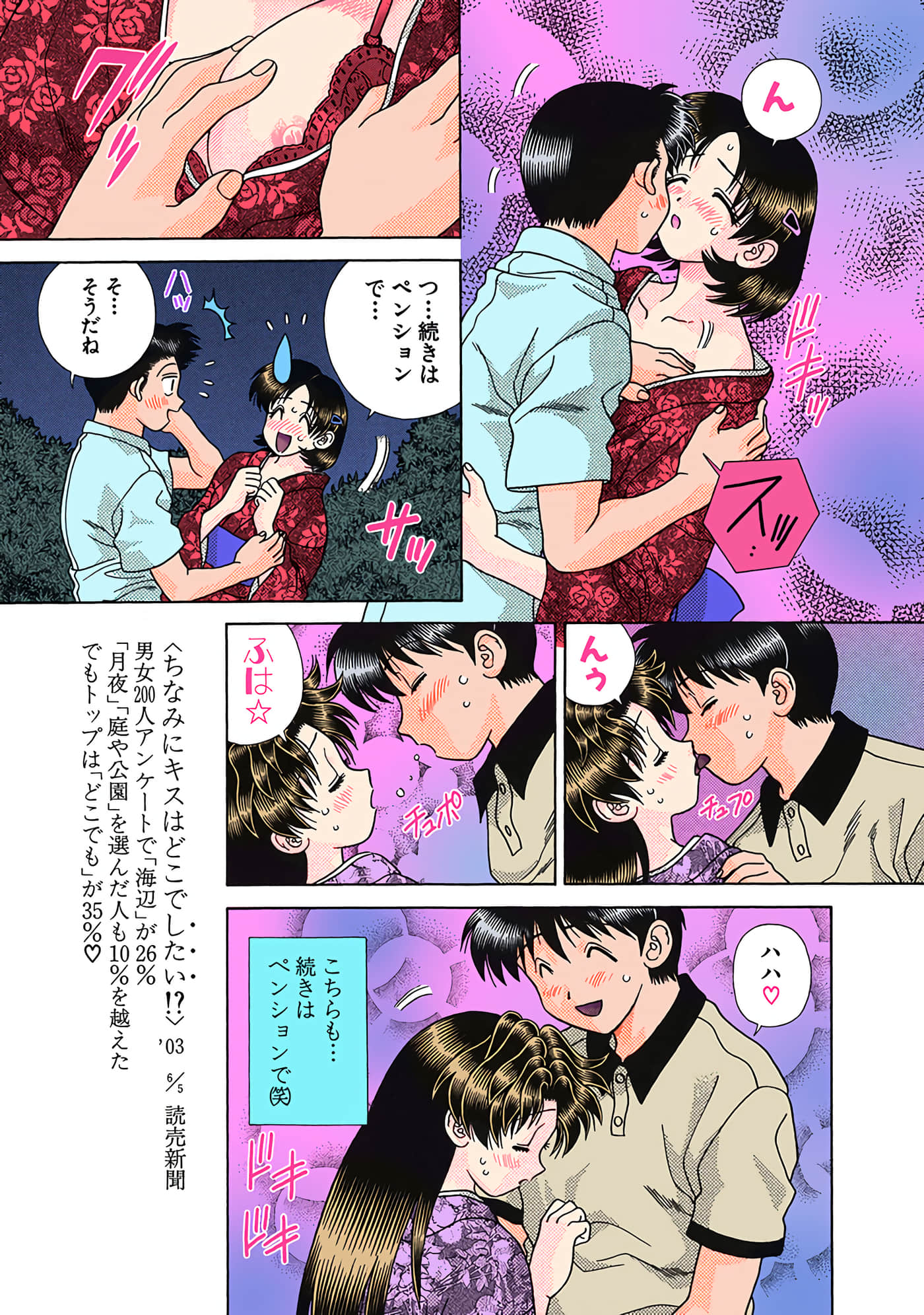 Page 92