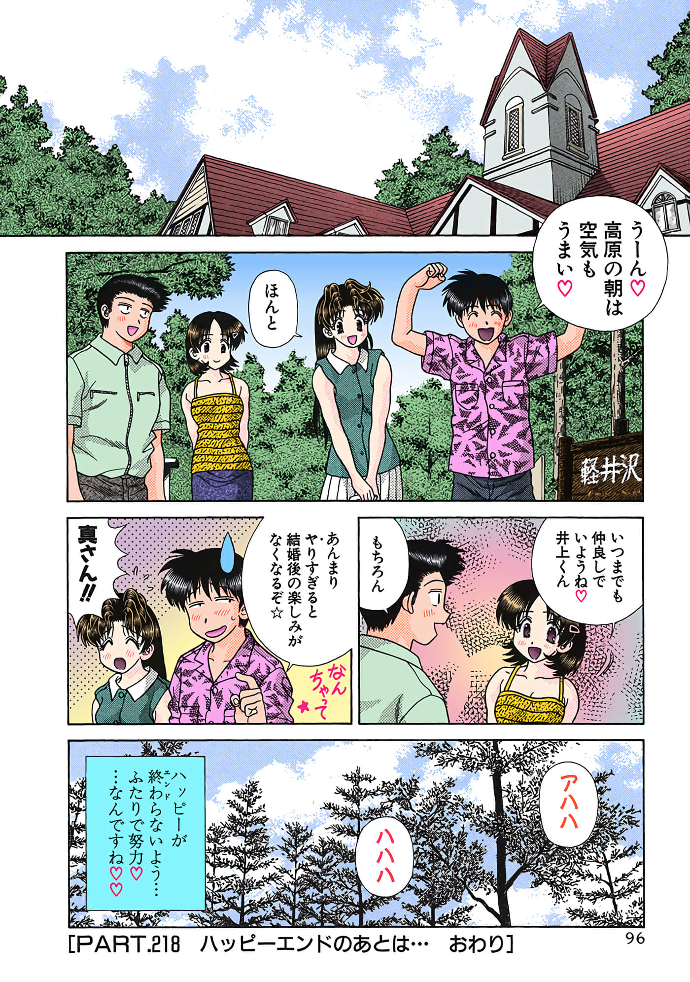 Page 97