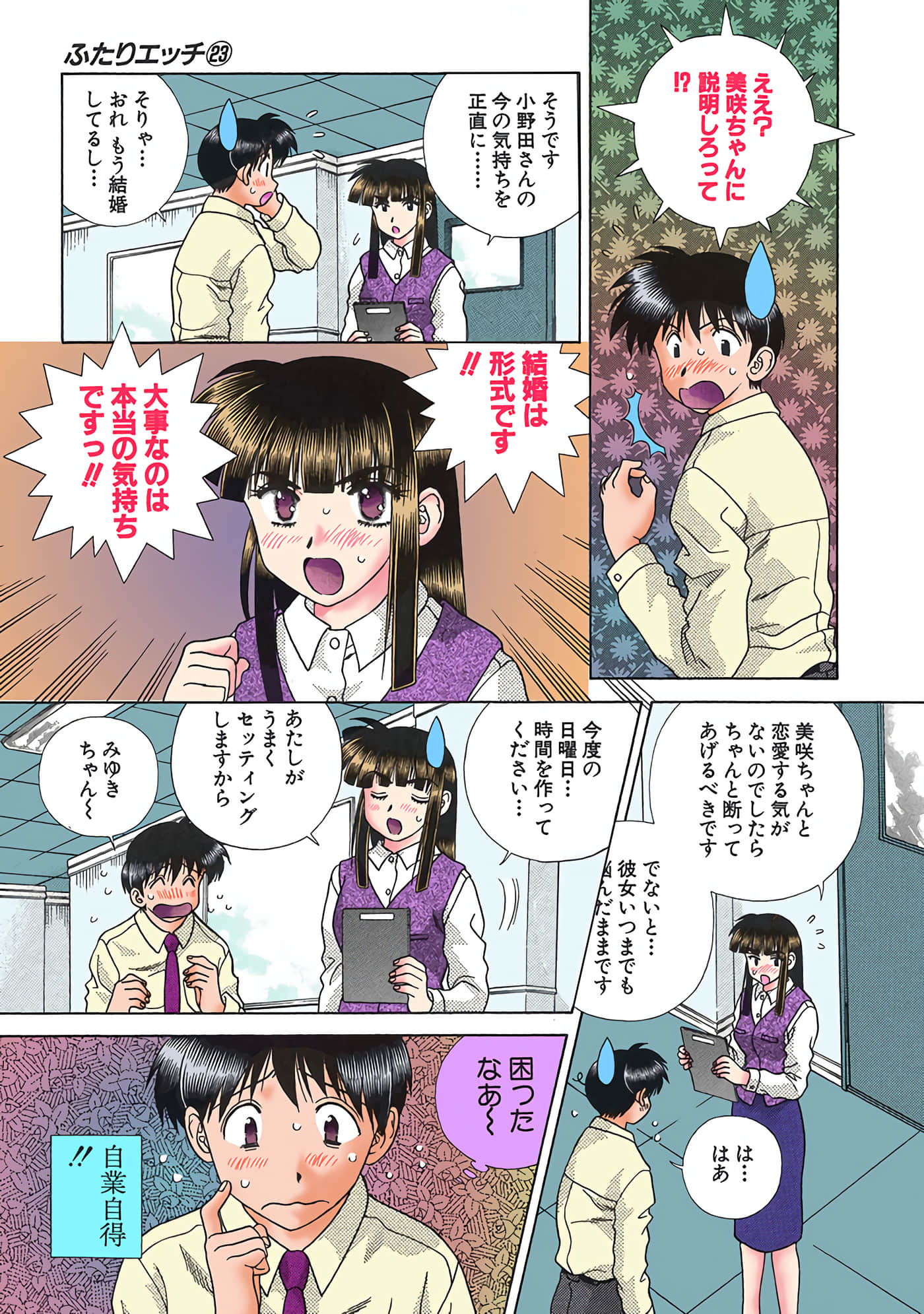 Page 100