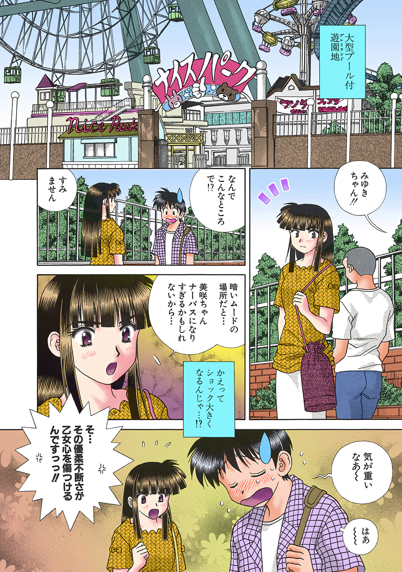 Page 101