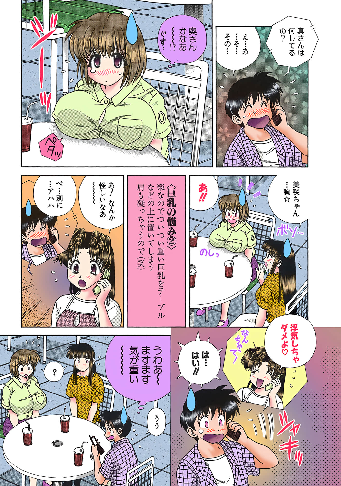 Page 104