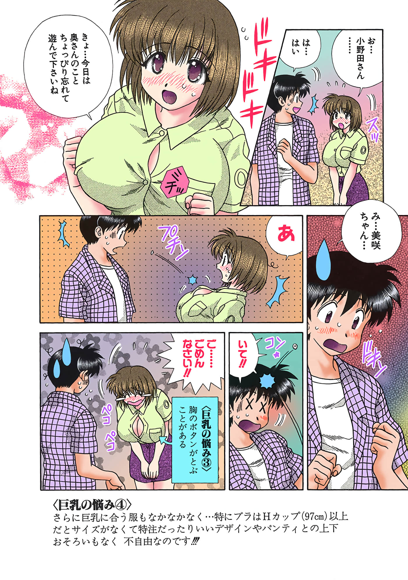 Page 105