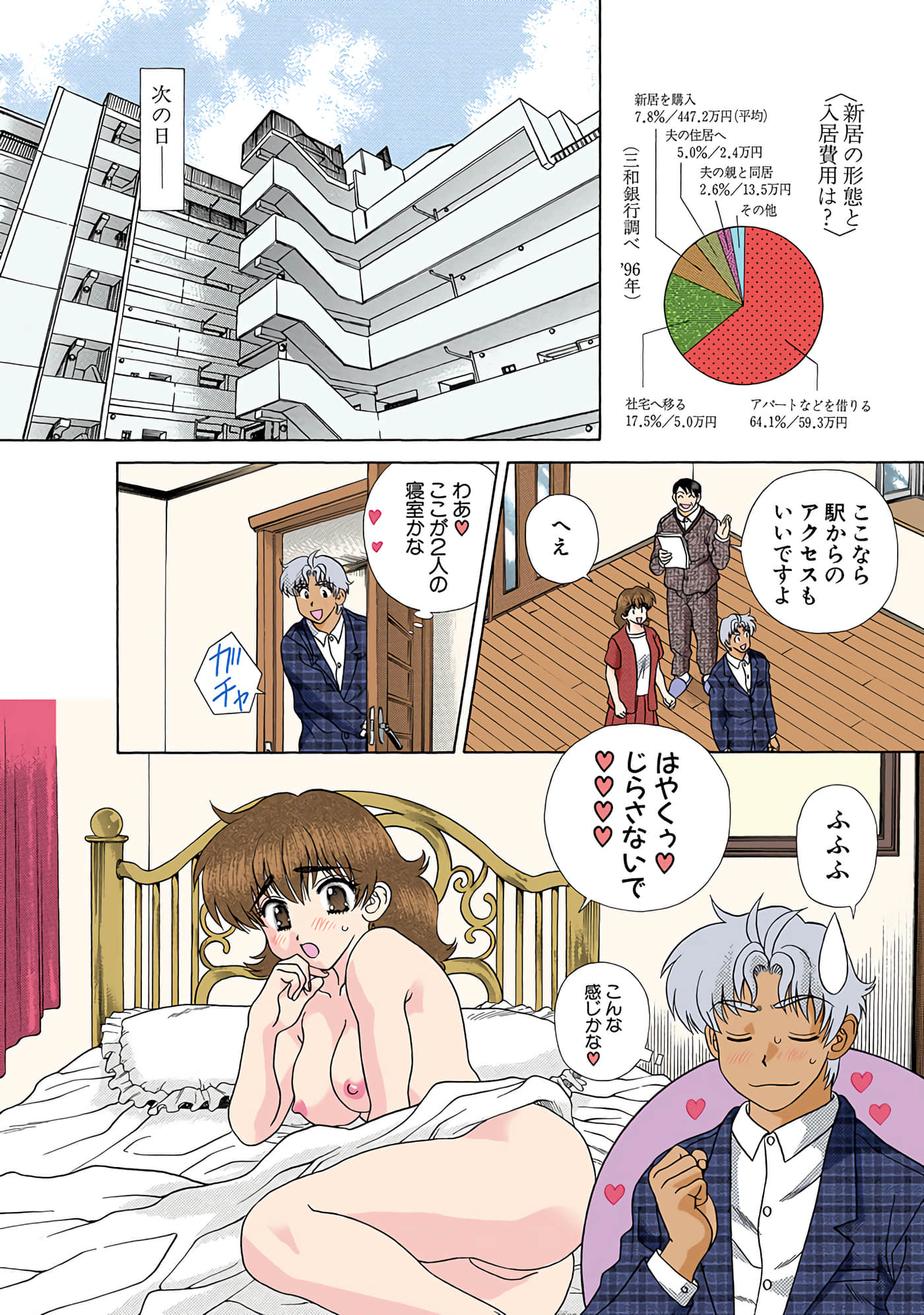 Page 119