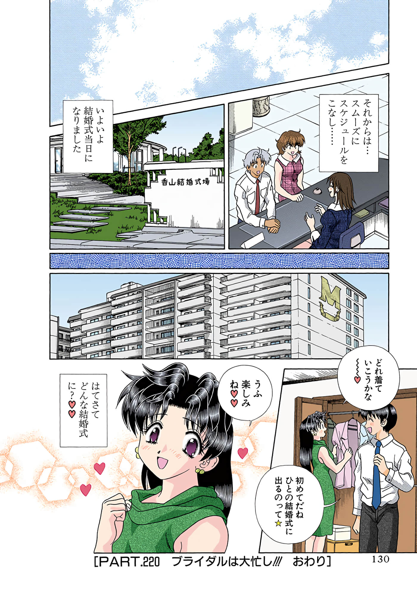 Page 131