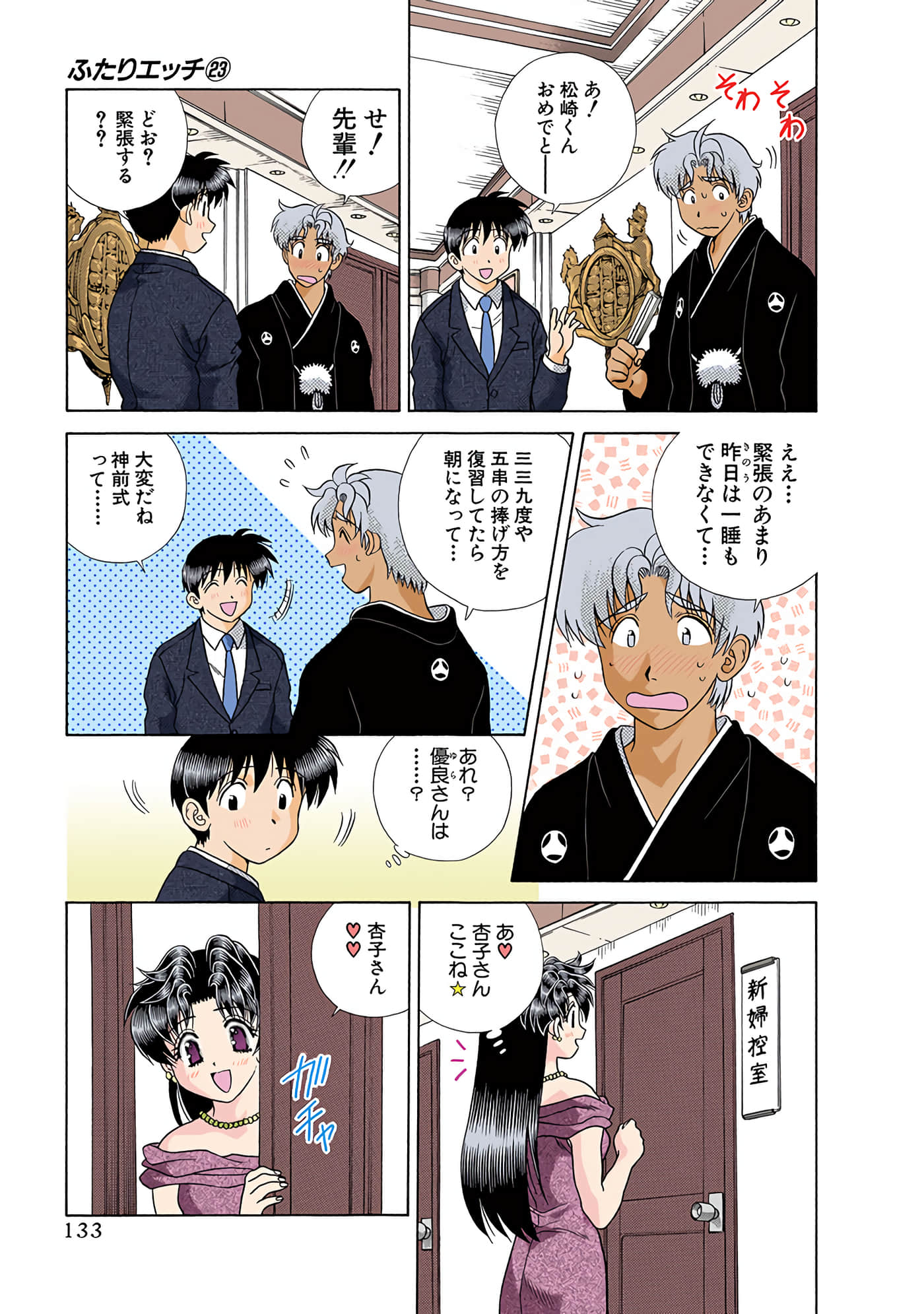 Page 134