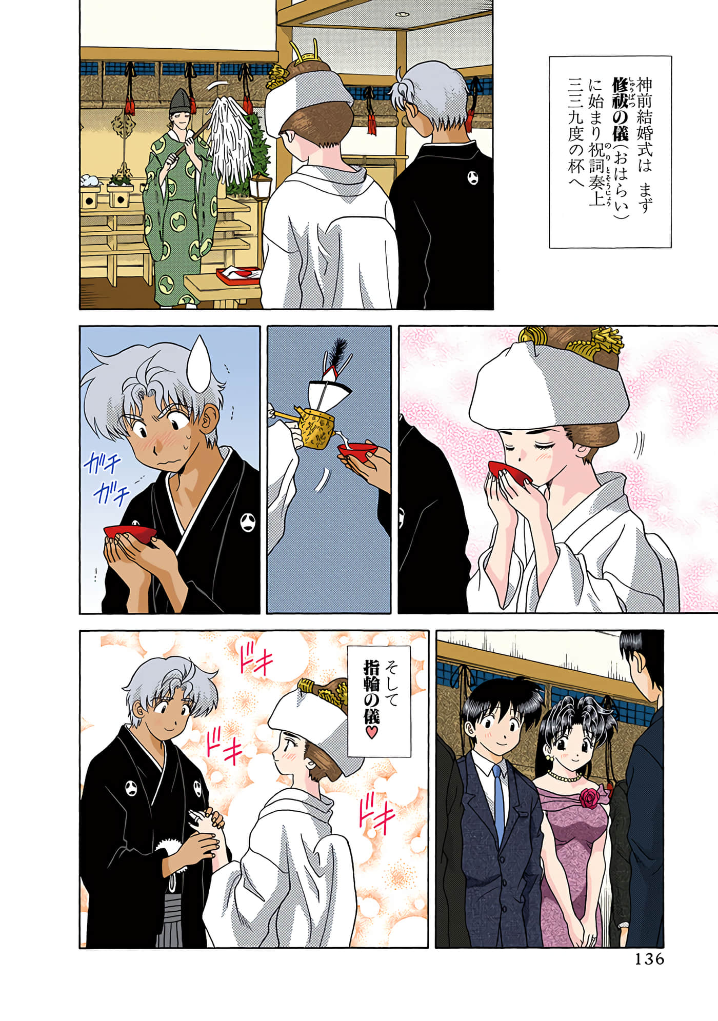 Page 137