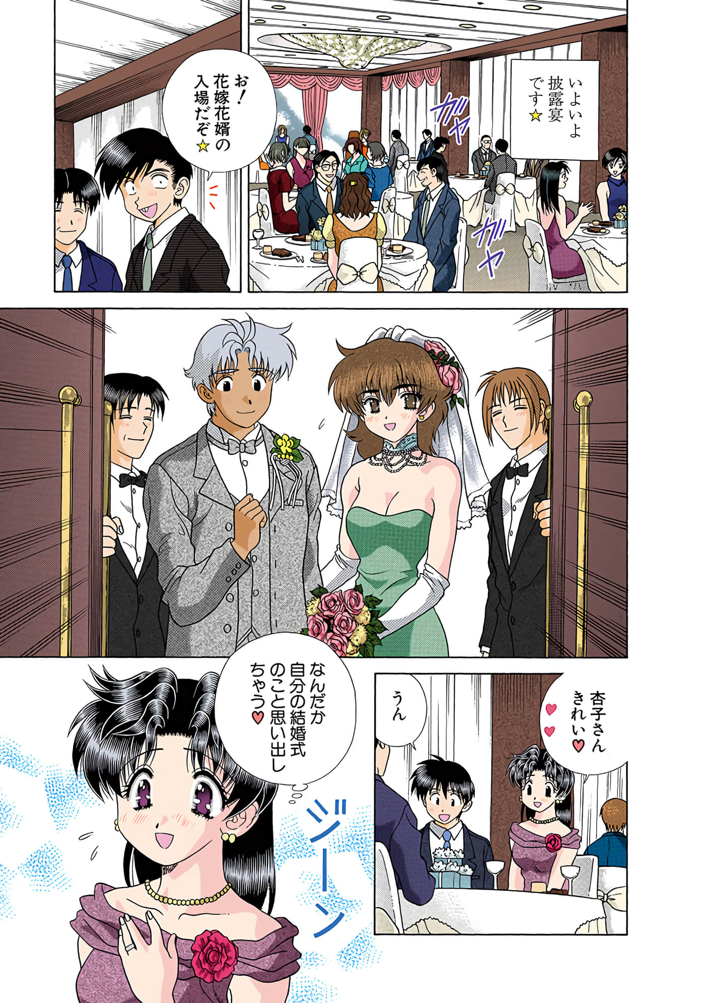 Page 138