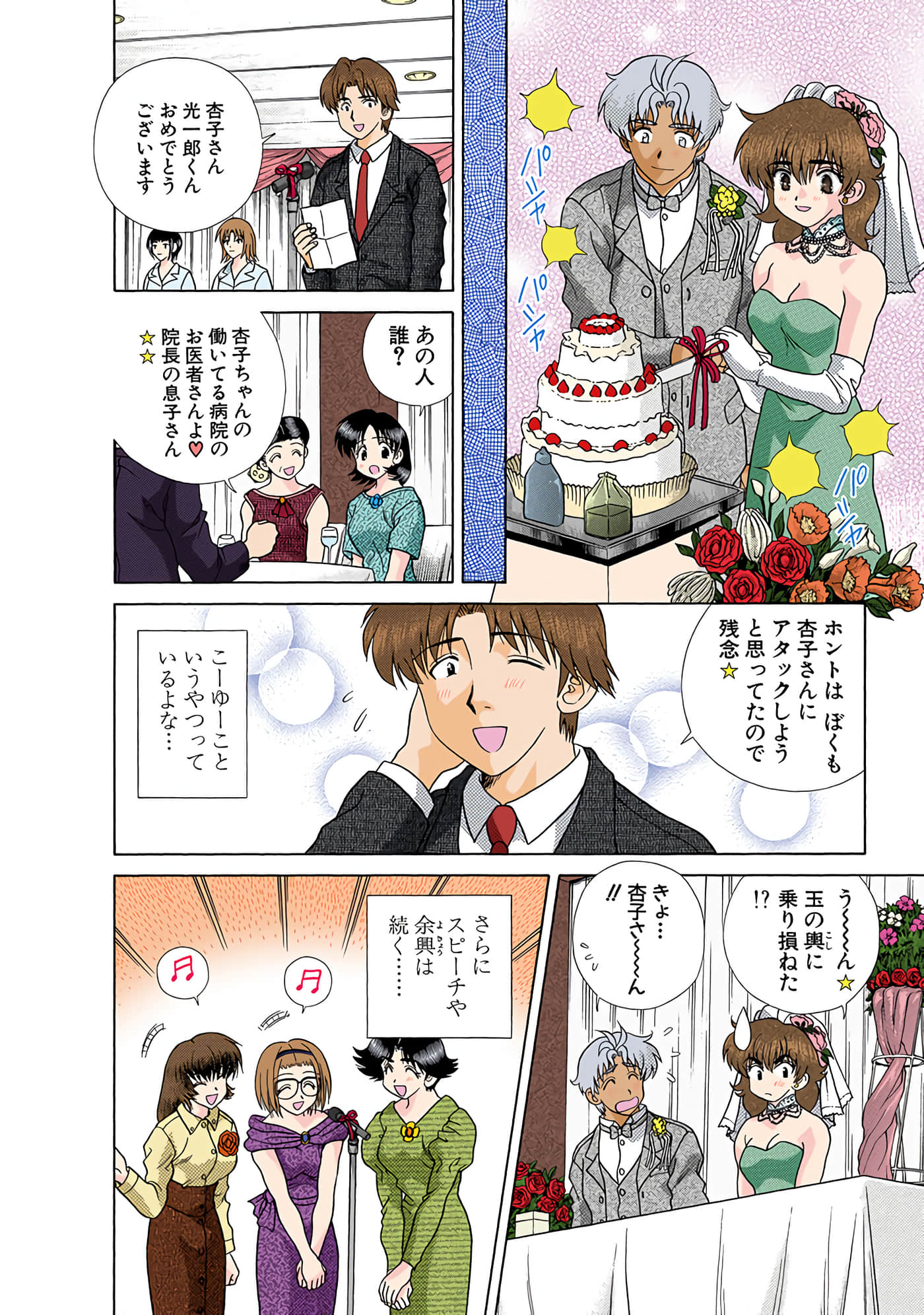 Page 139