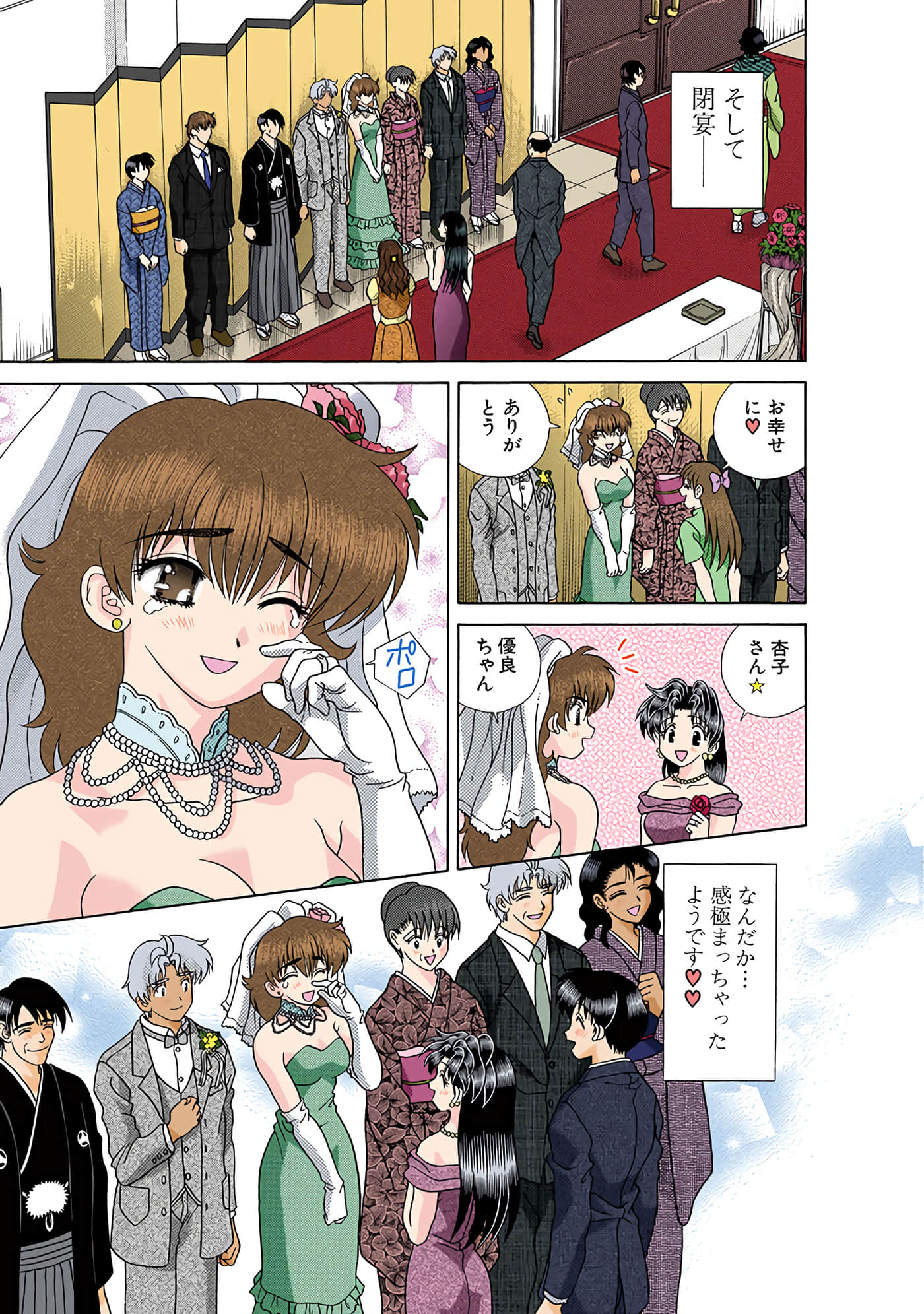 Page 140