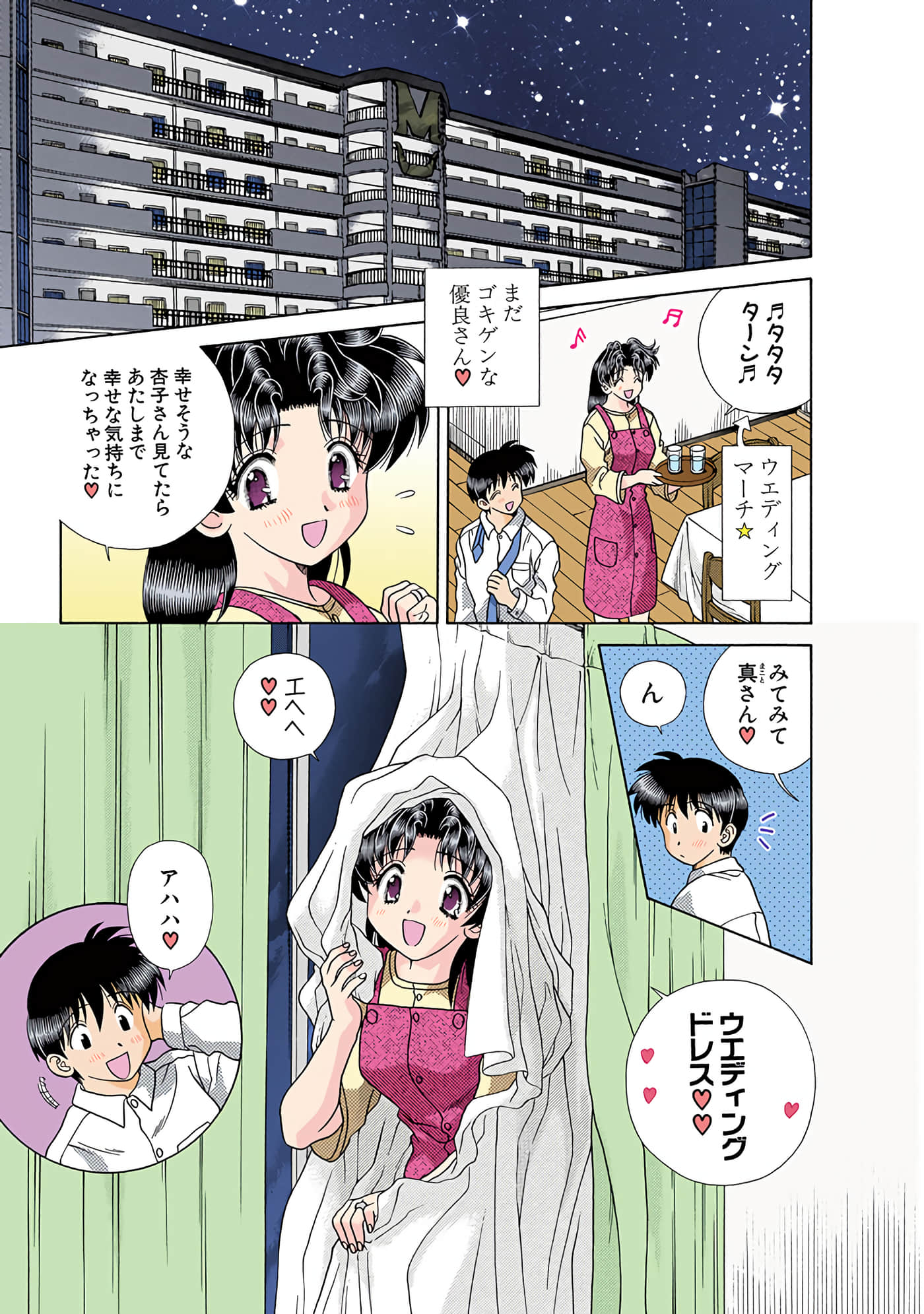 Page 142