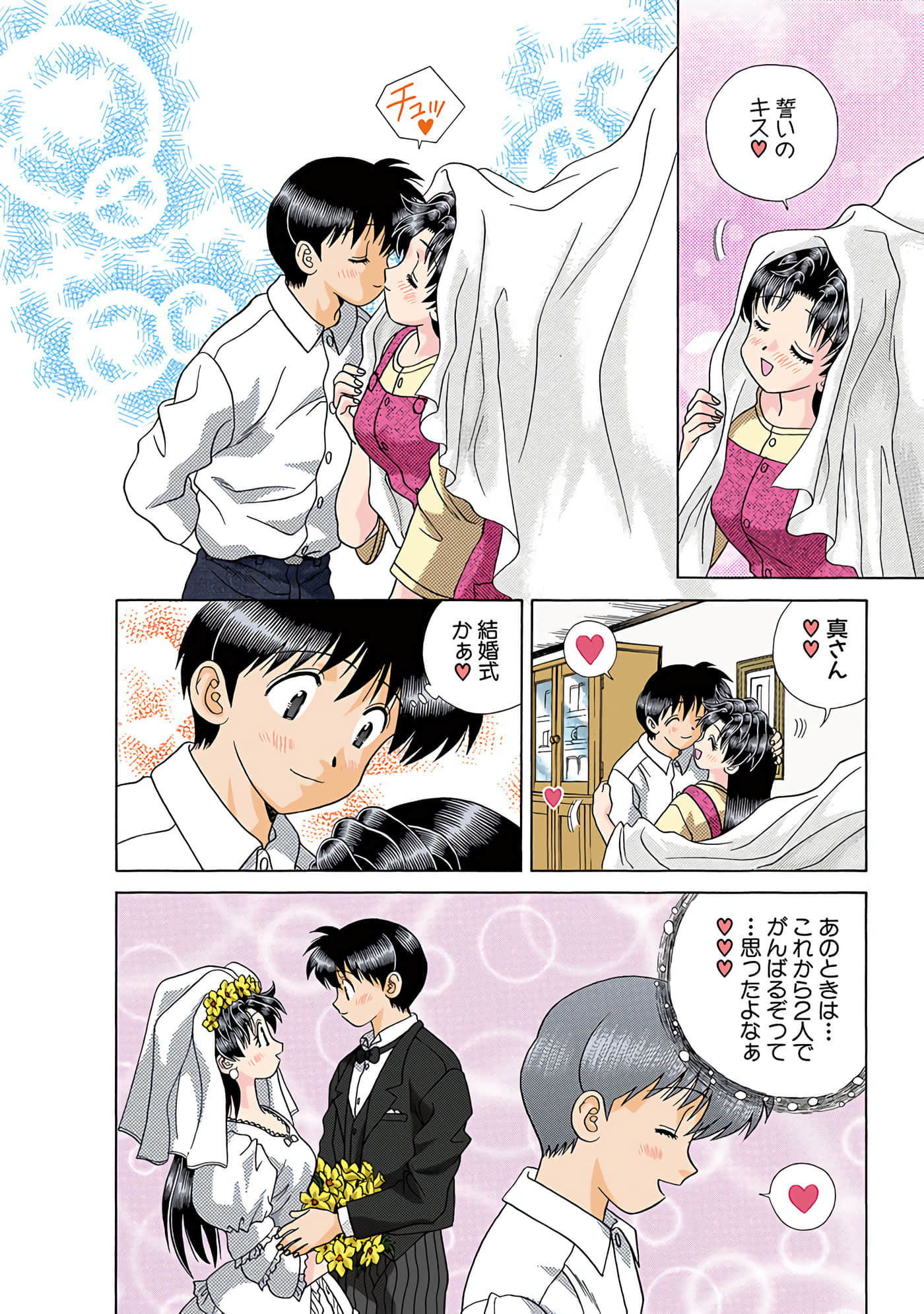 Page 143