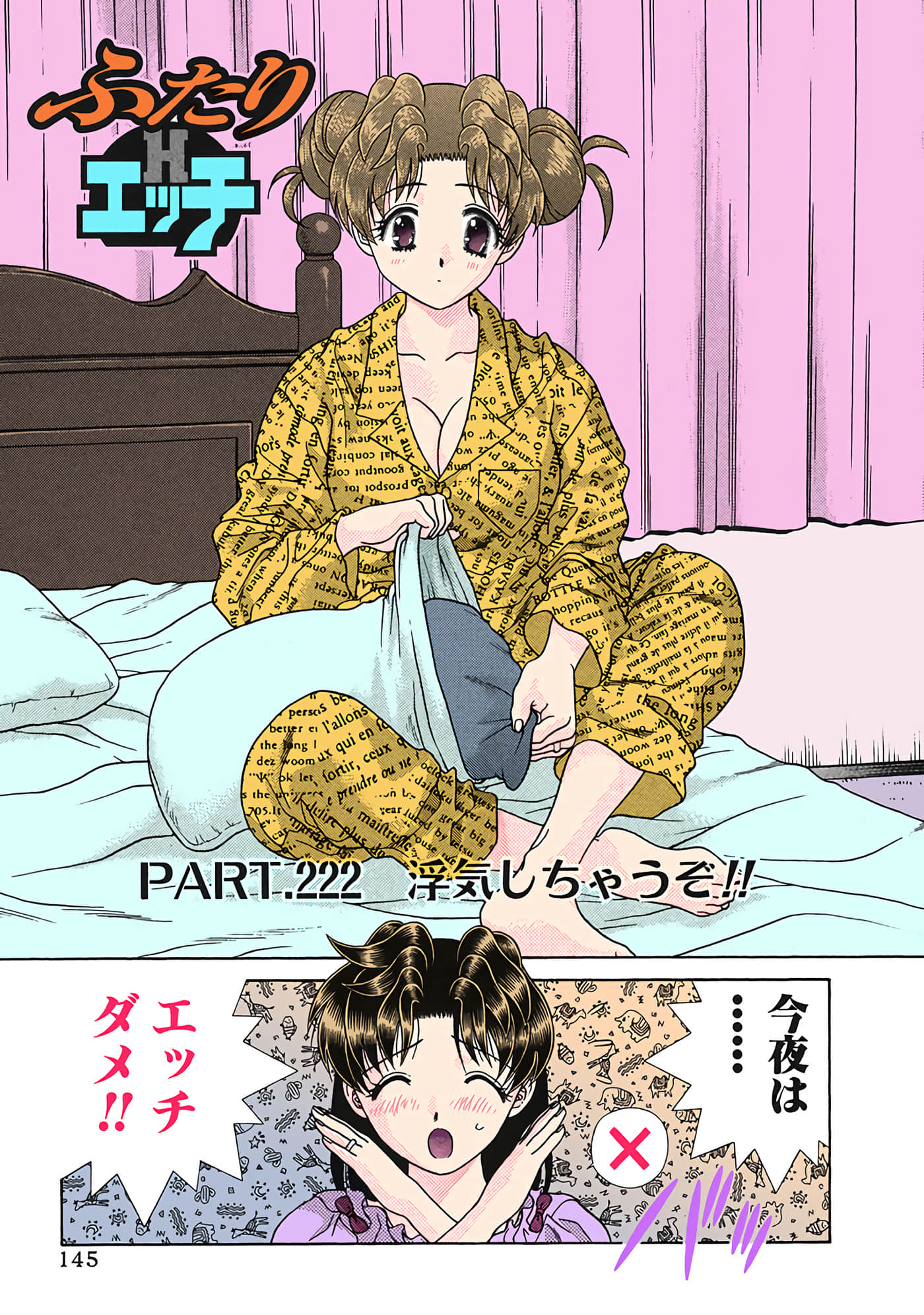Page 146