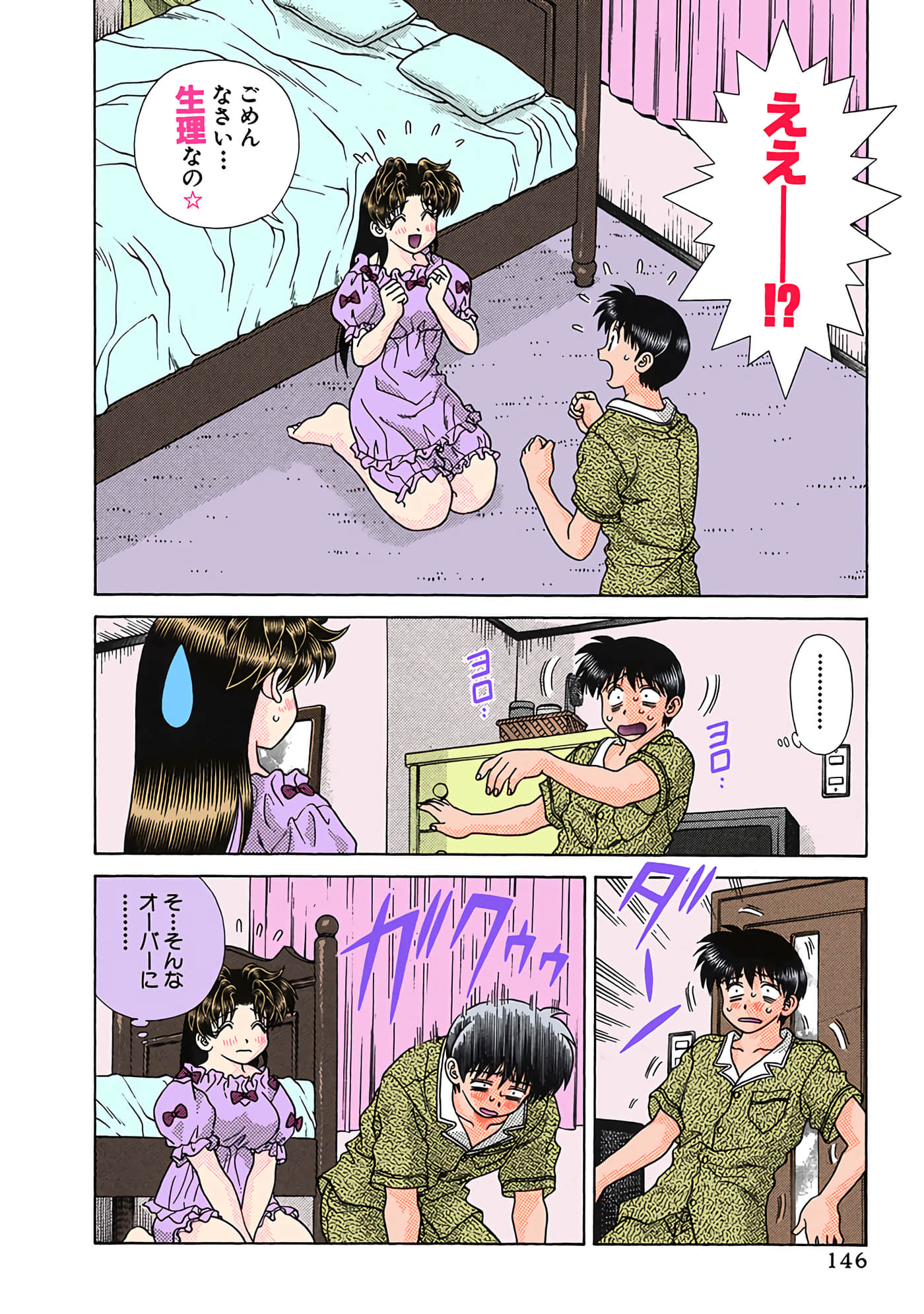 Page 147