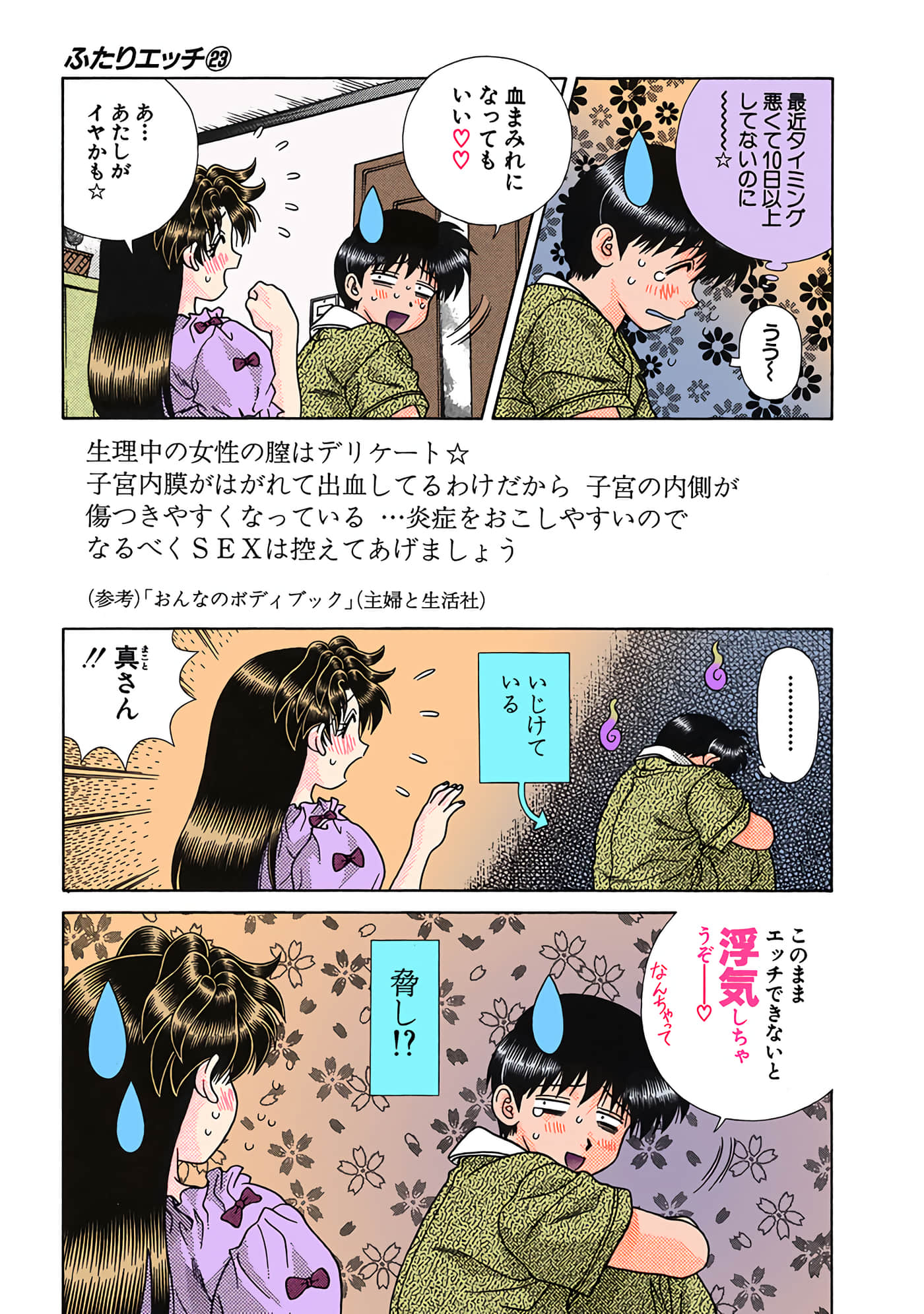 Page 148
