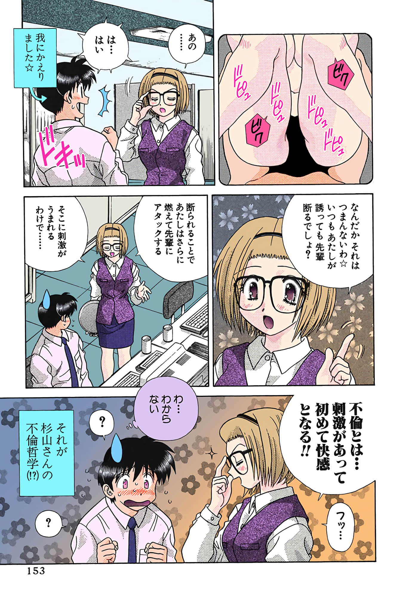 Page 154