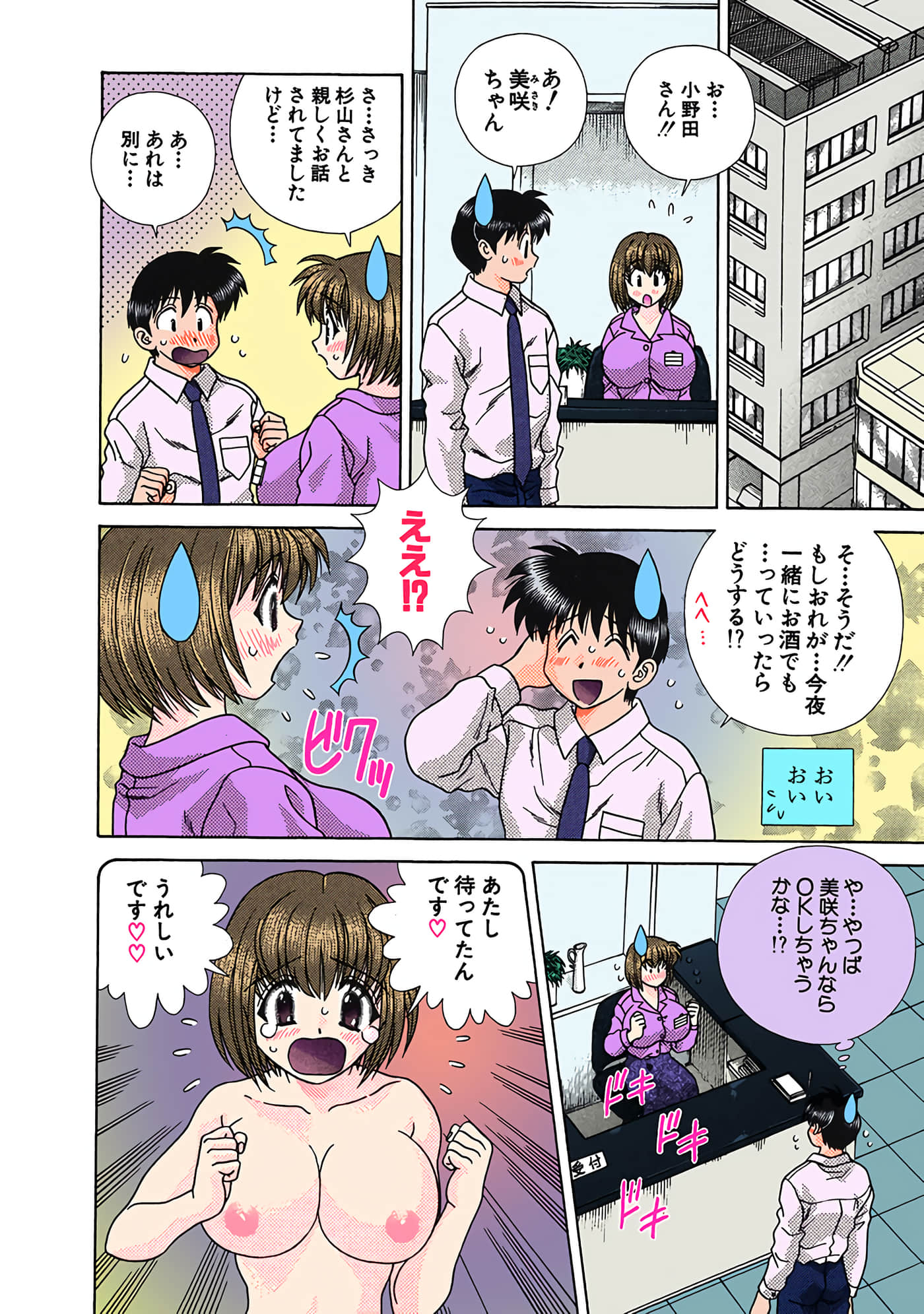Page 155