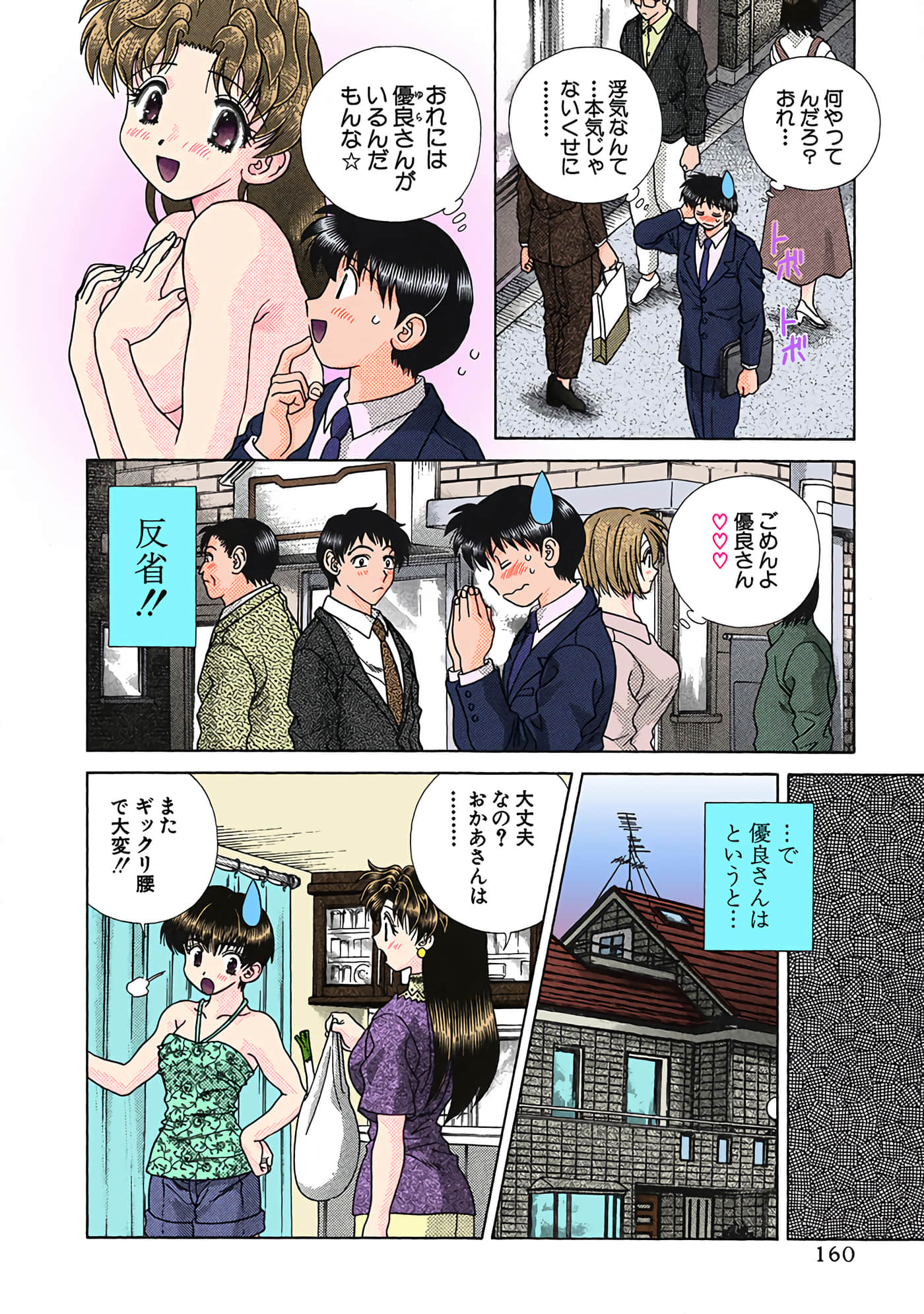 Page 161