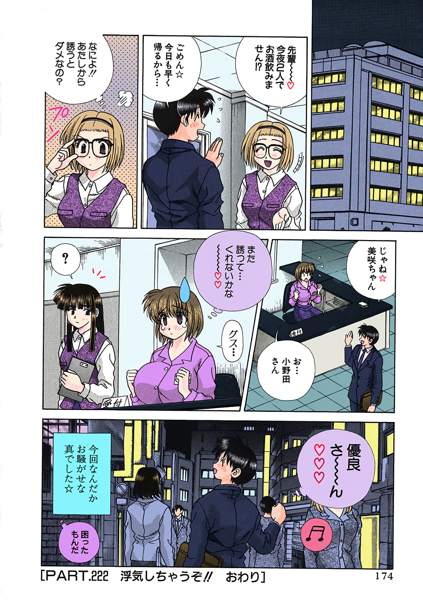 Page 175