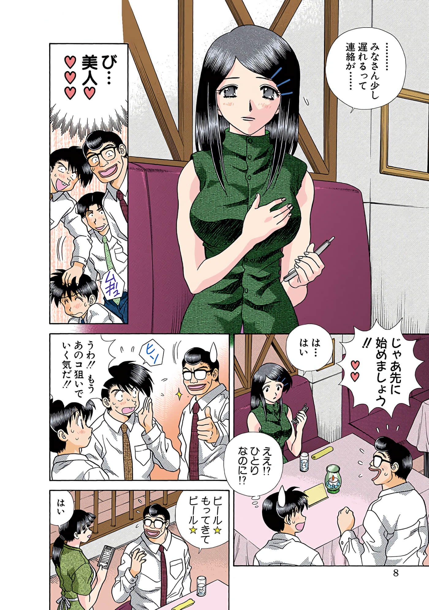 Page 9