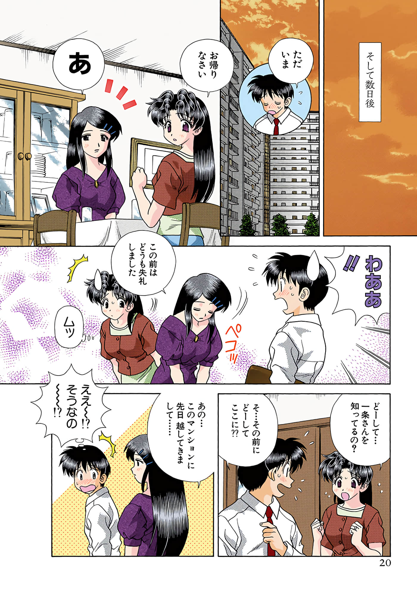 Page 21