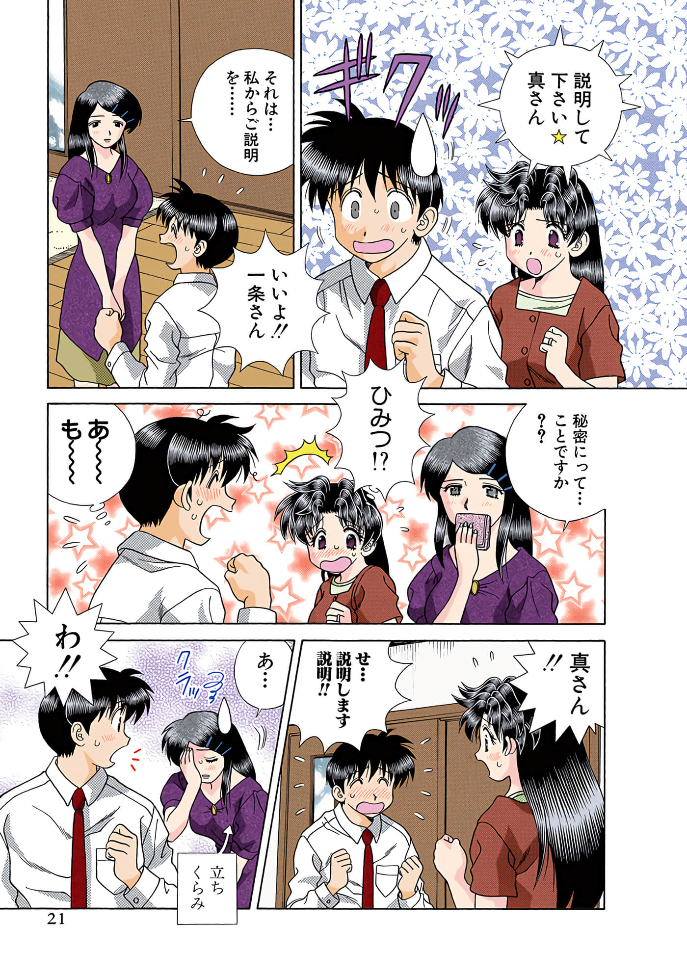 Page 22