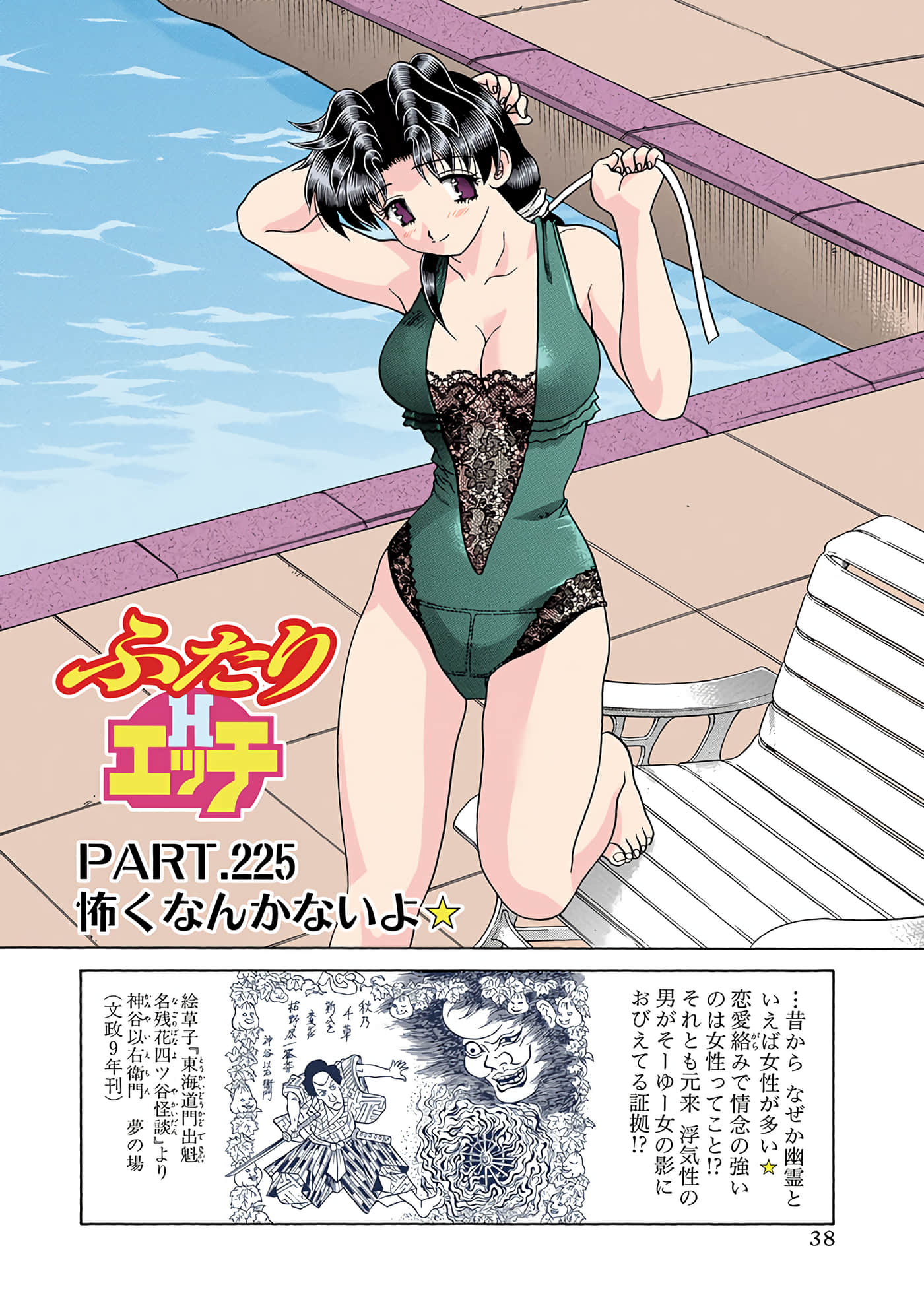 Page 39