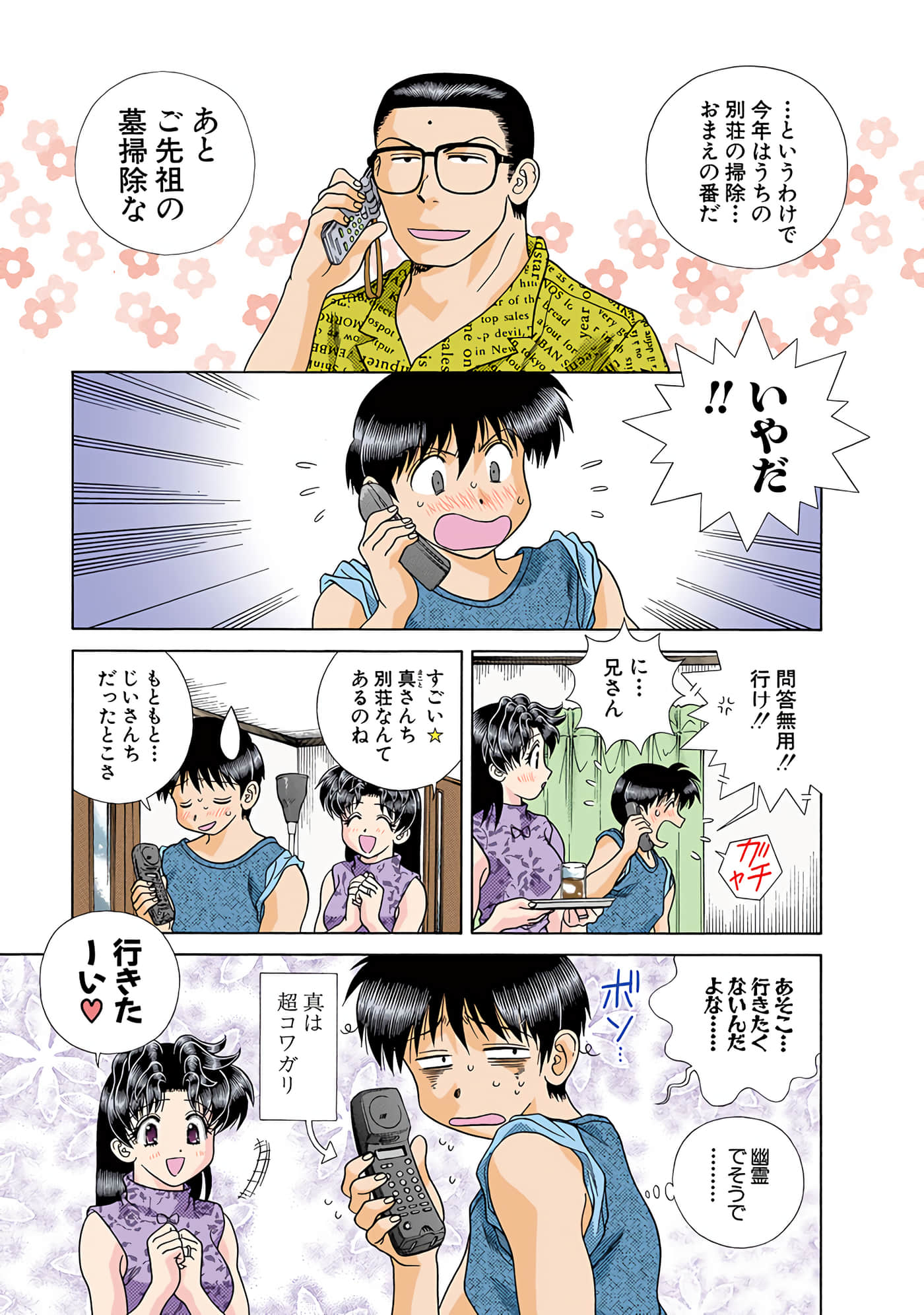 Page 40