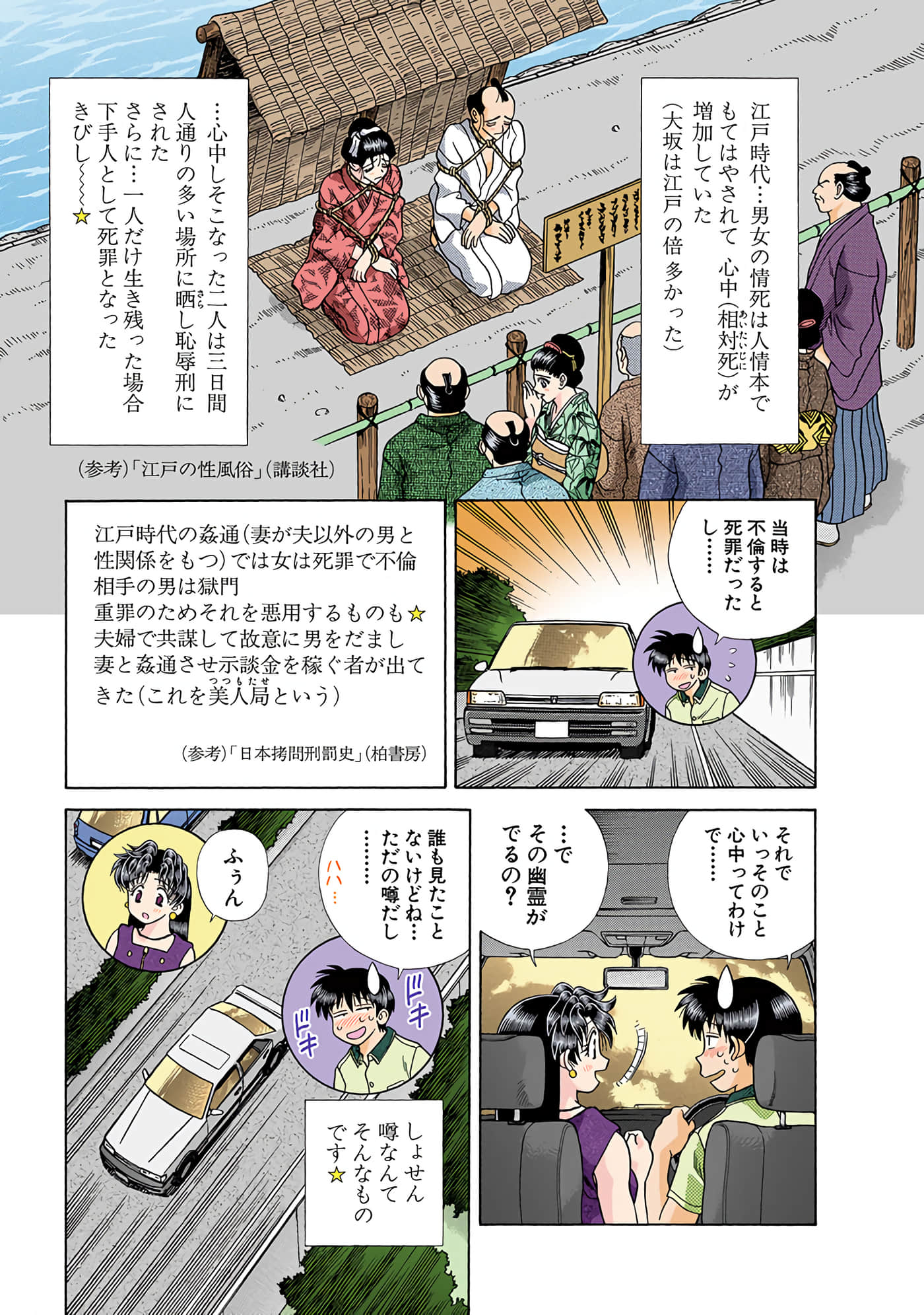Page 42