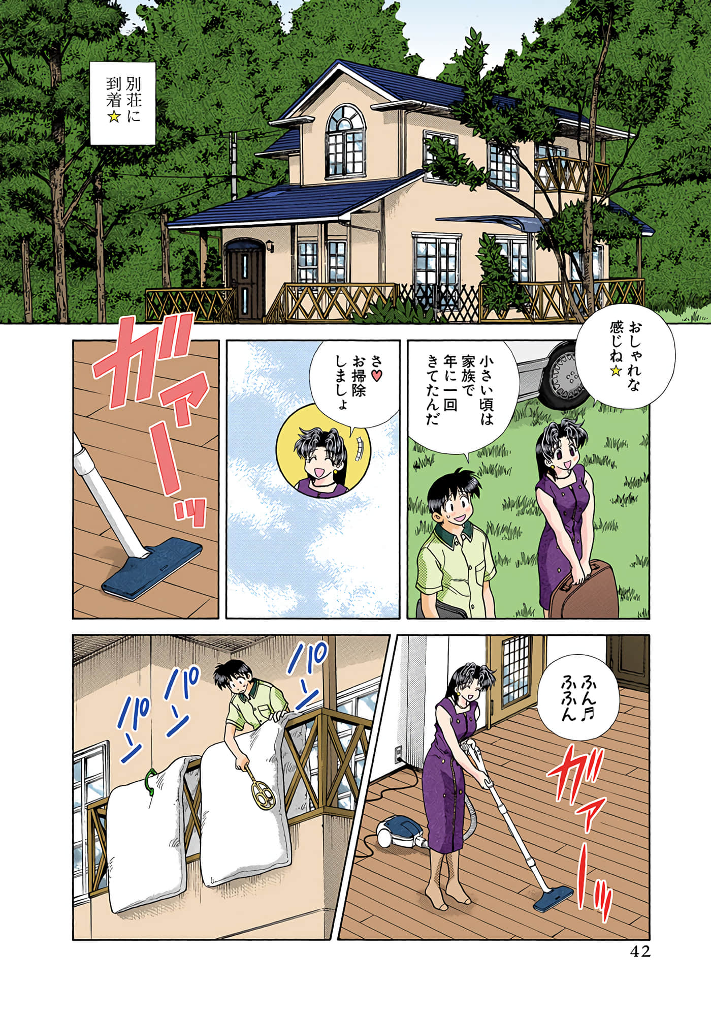 Page 43