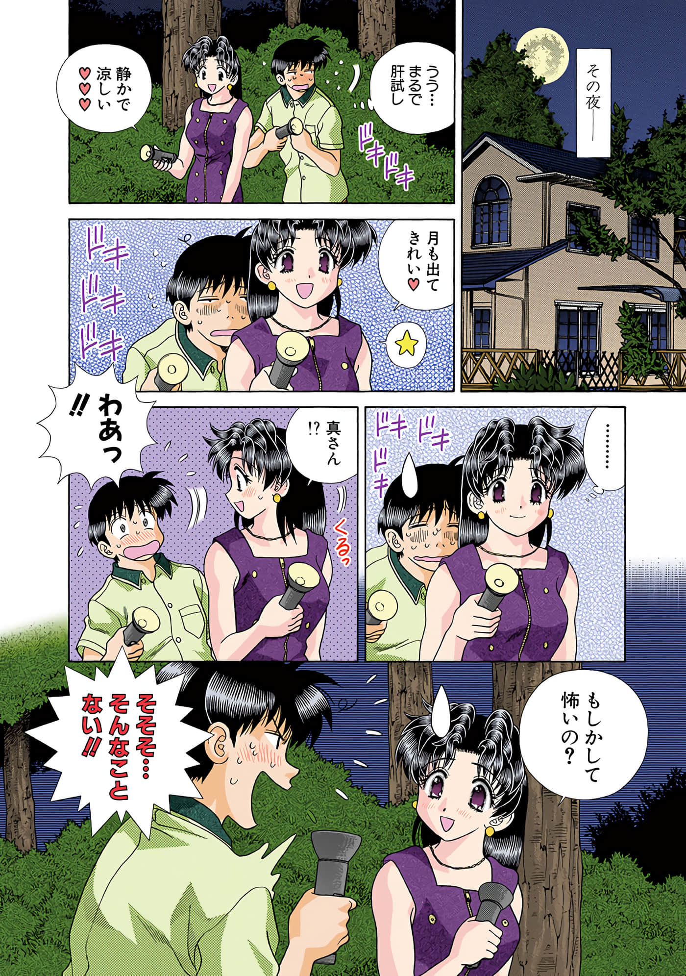 Page 45