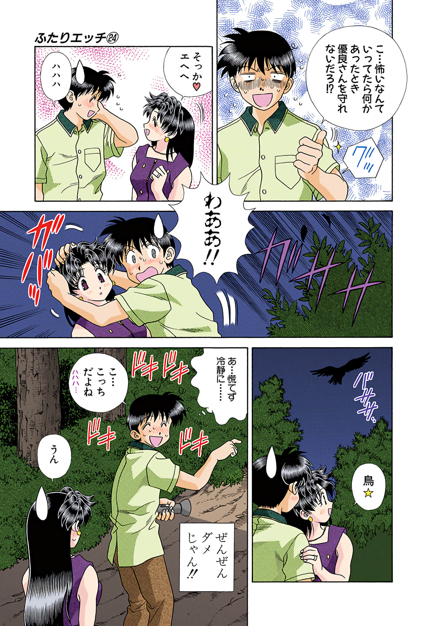 Page 46