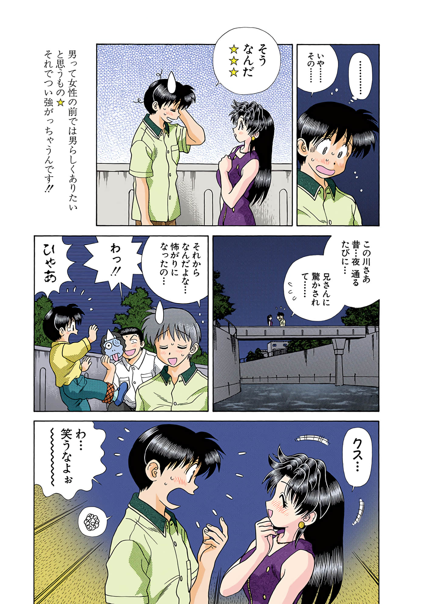 Page 48