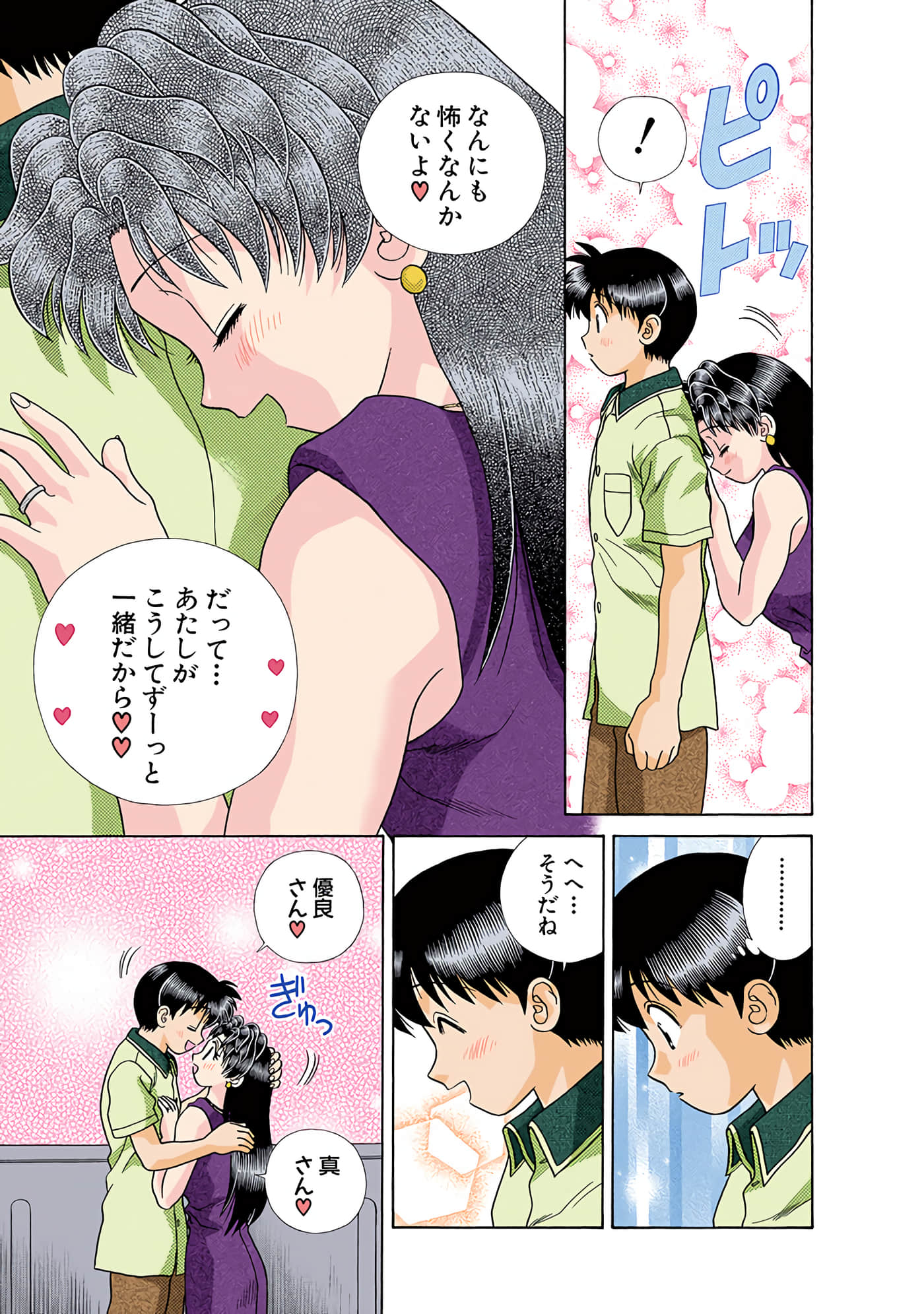 Page 50