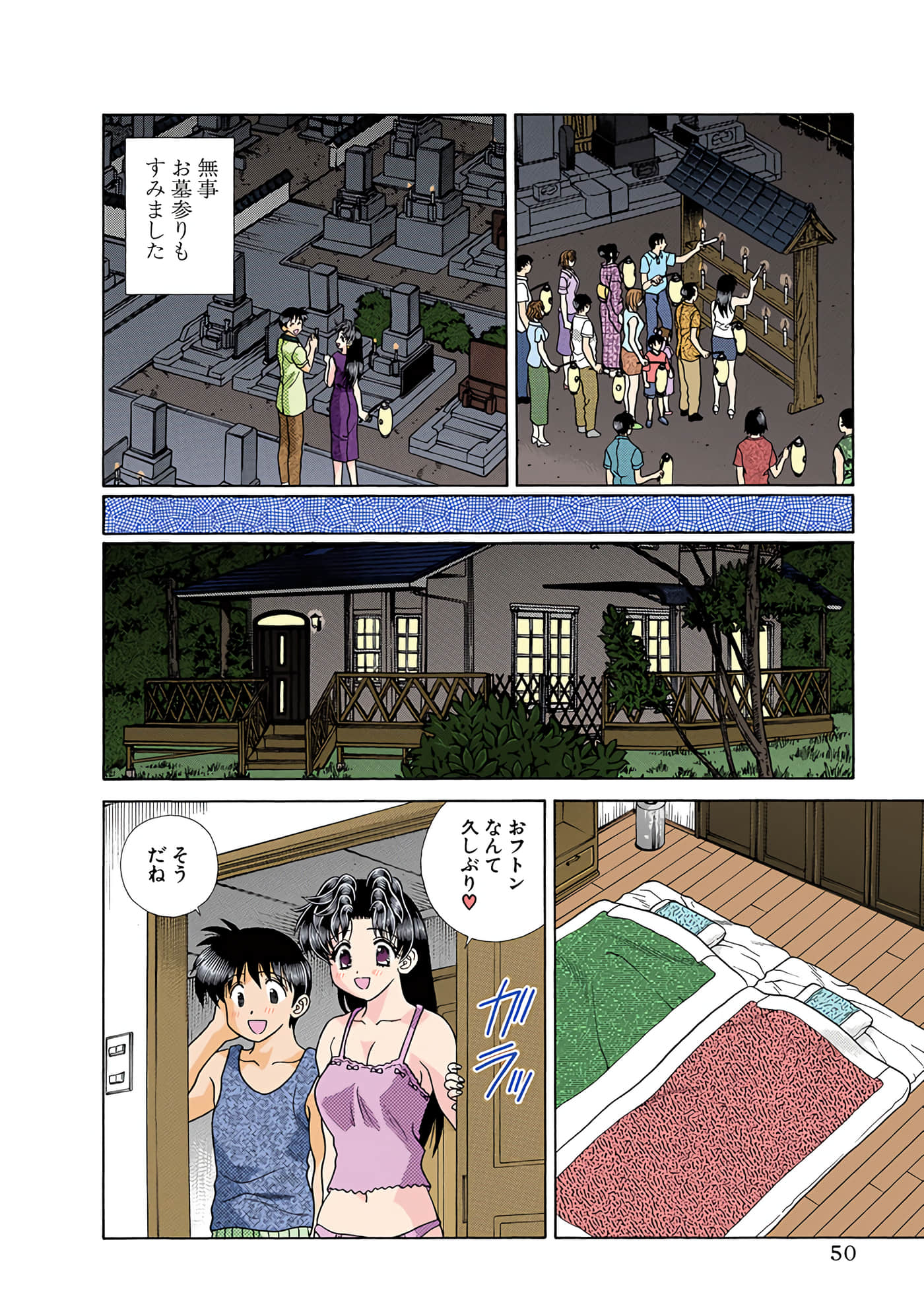 Page 51