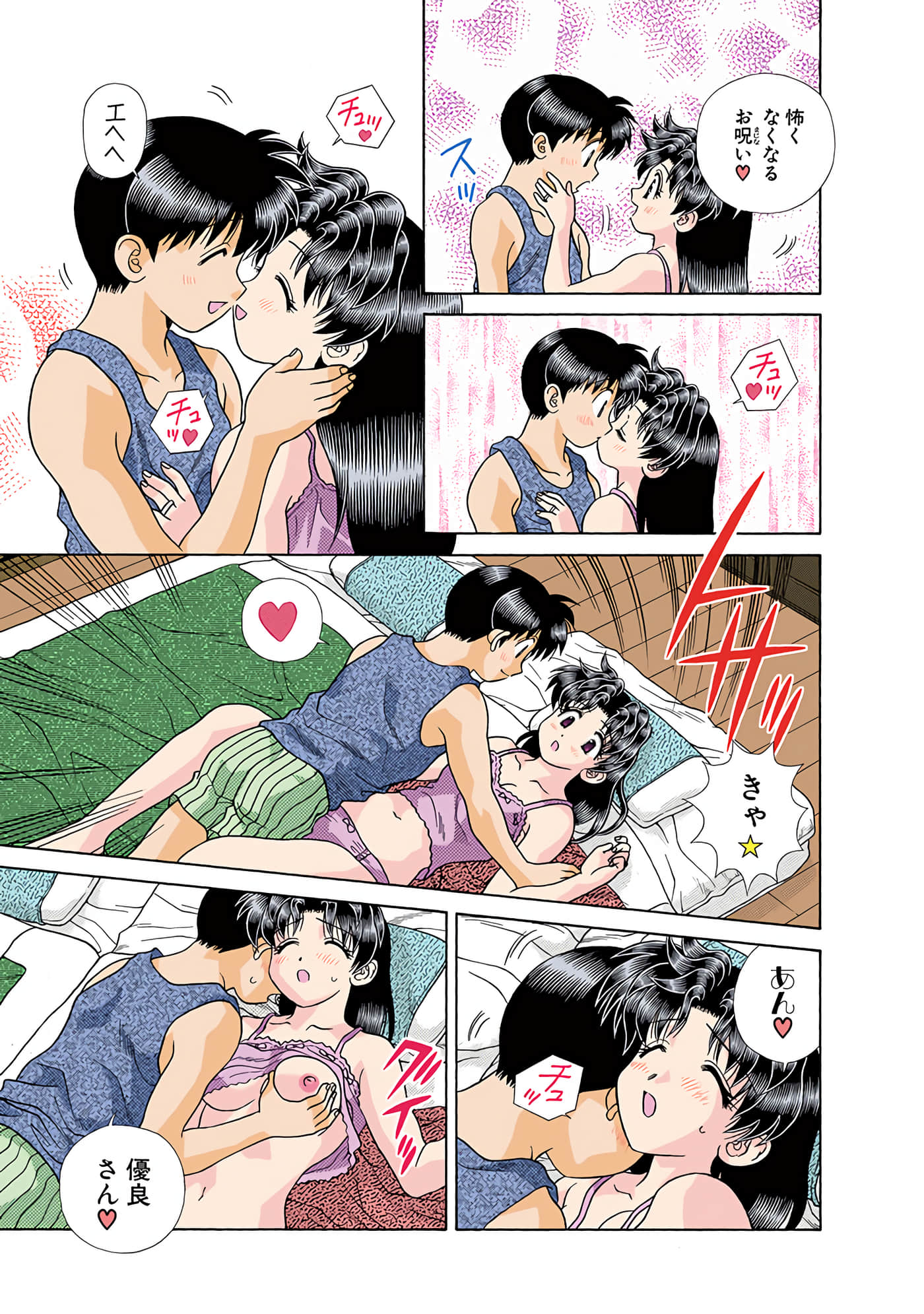 Page 52