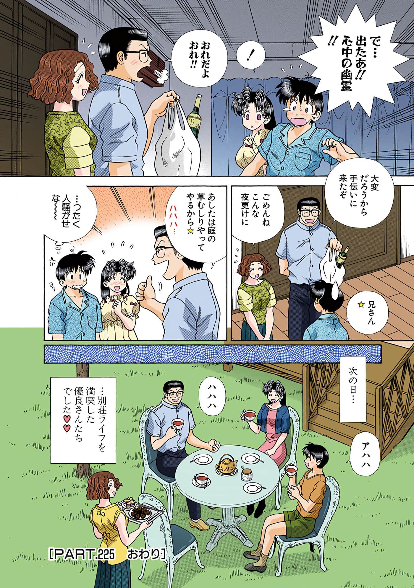 Page 59