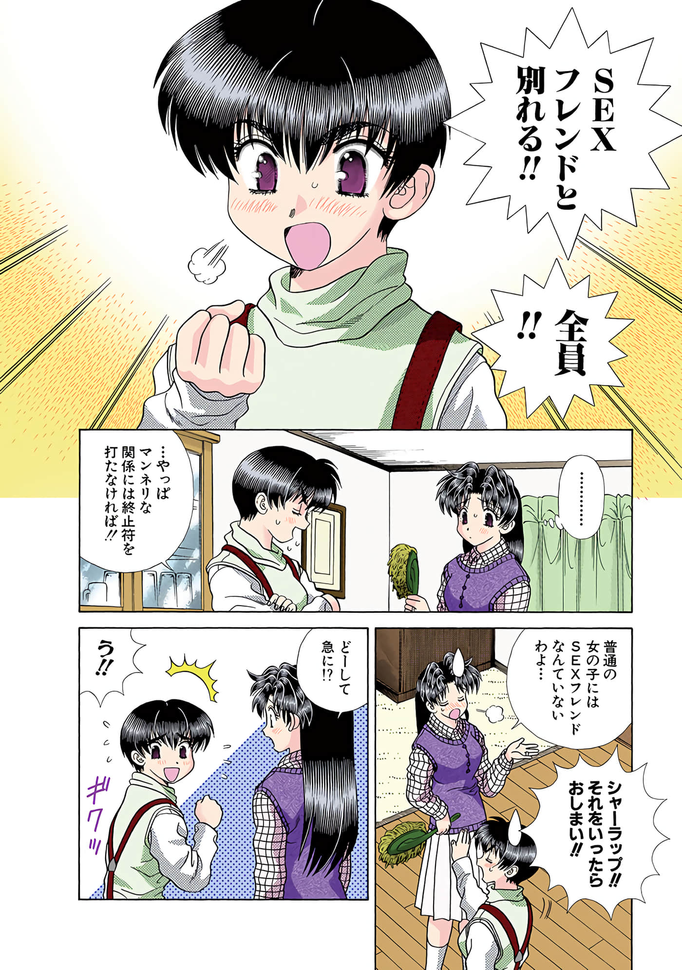 Page 61