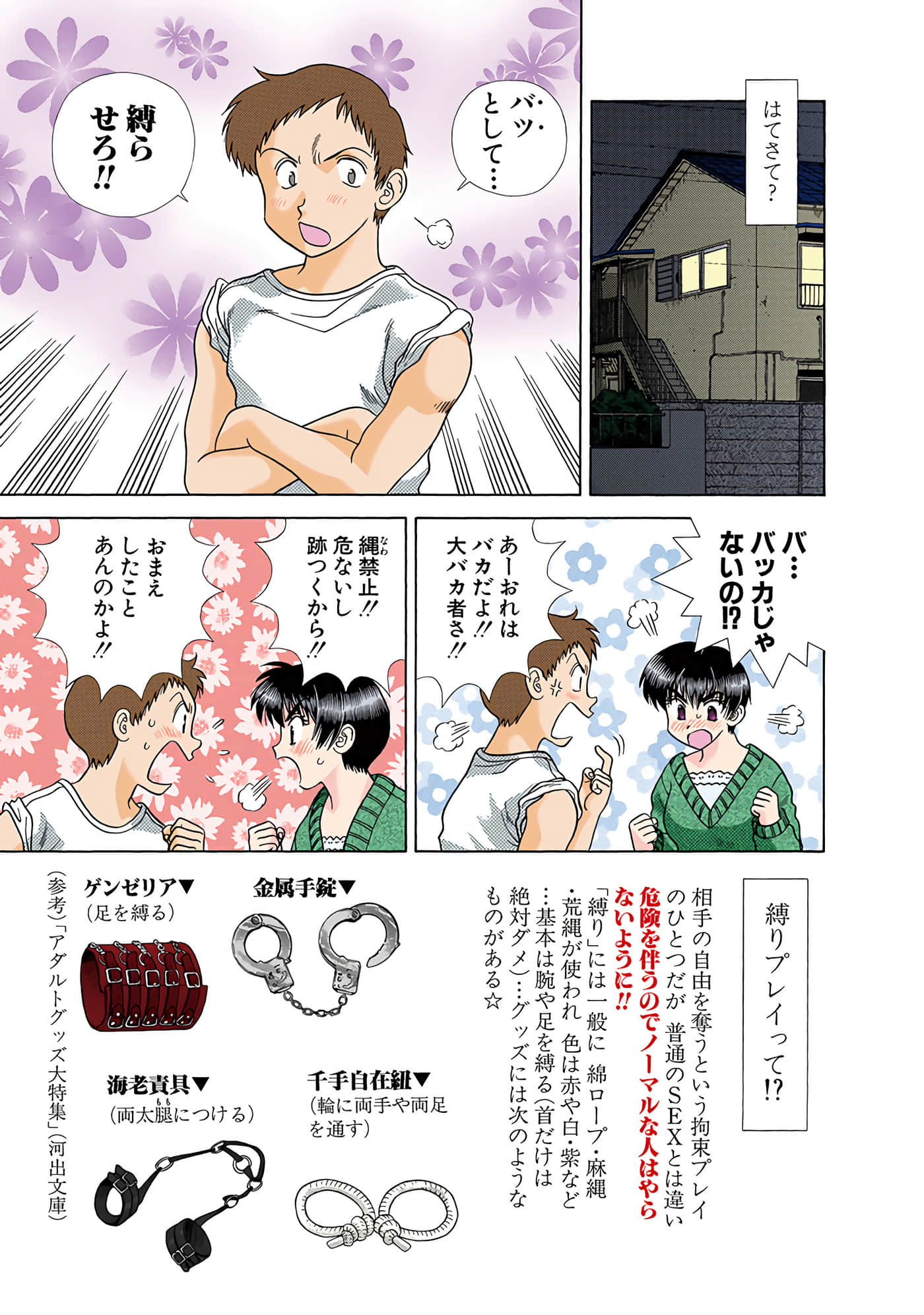 Page 64