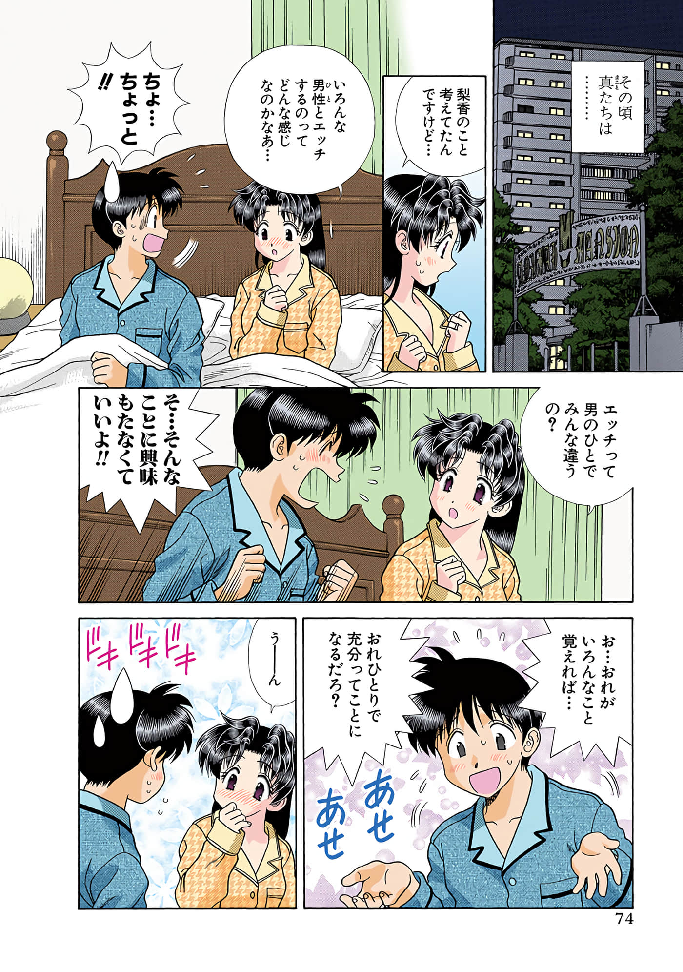 Page 75