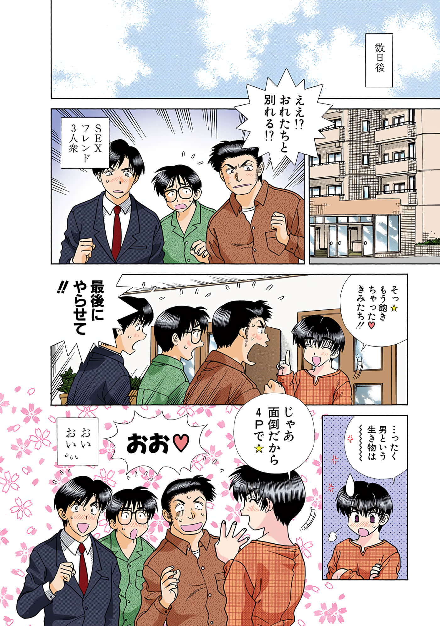 Page 77