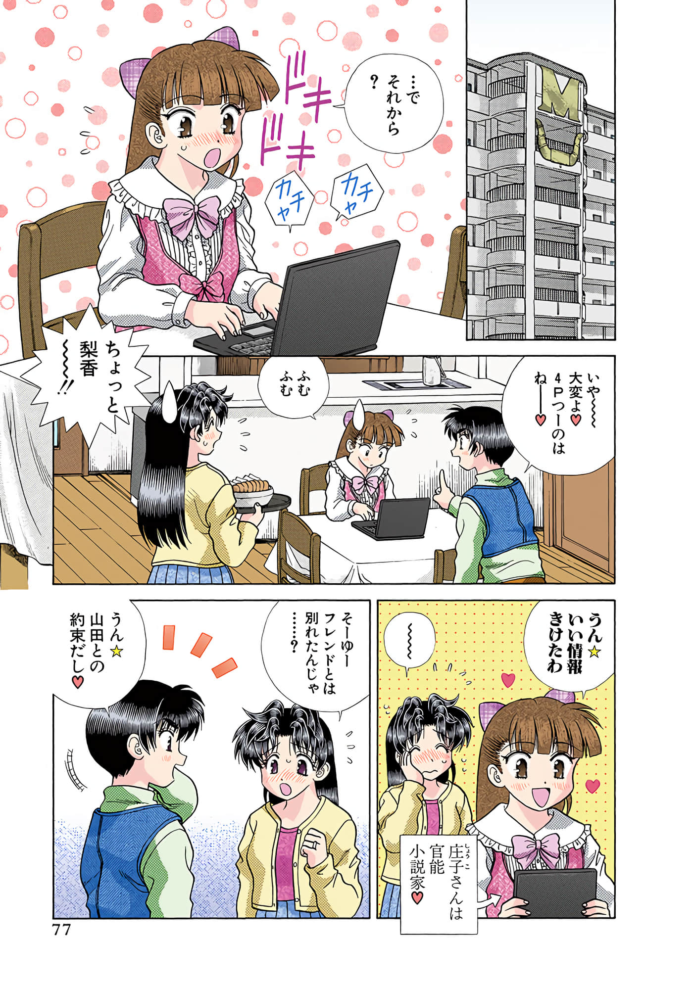 Page 78