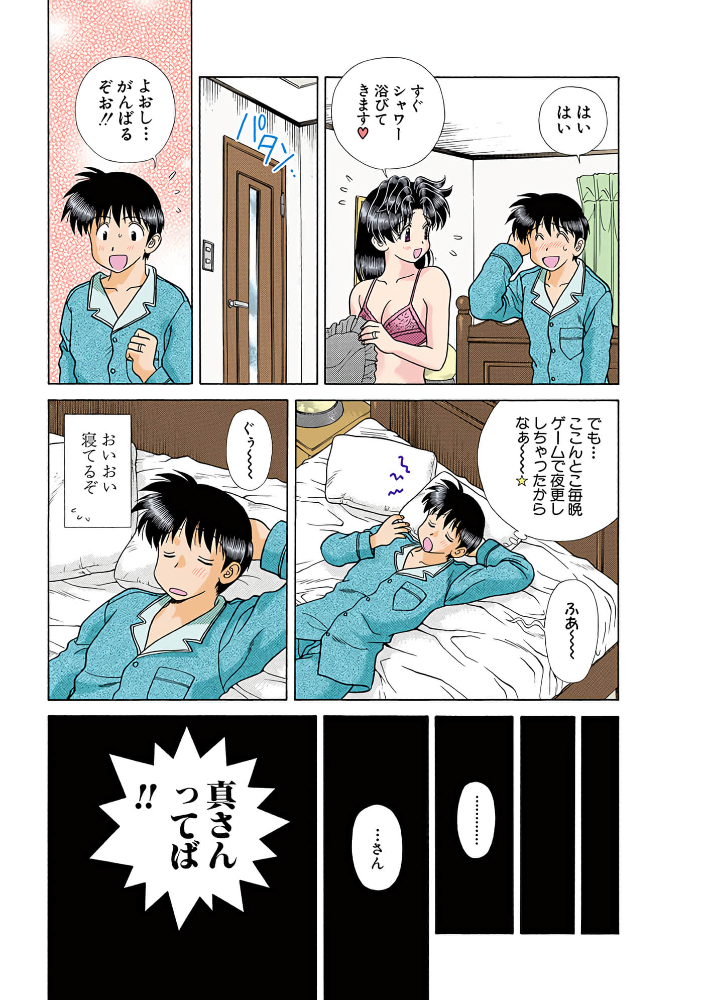 Page 84