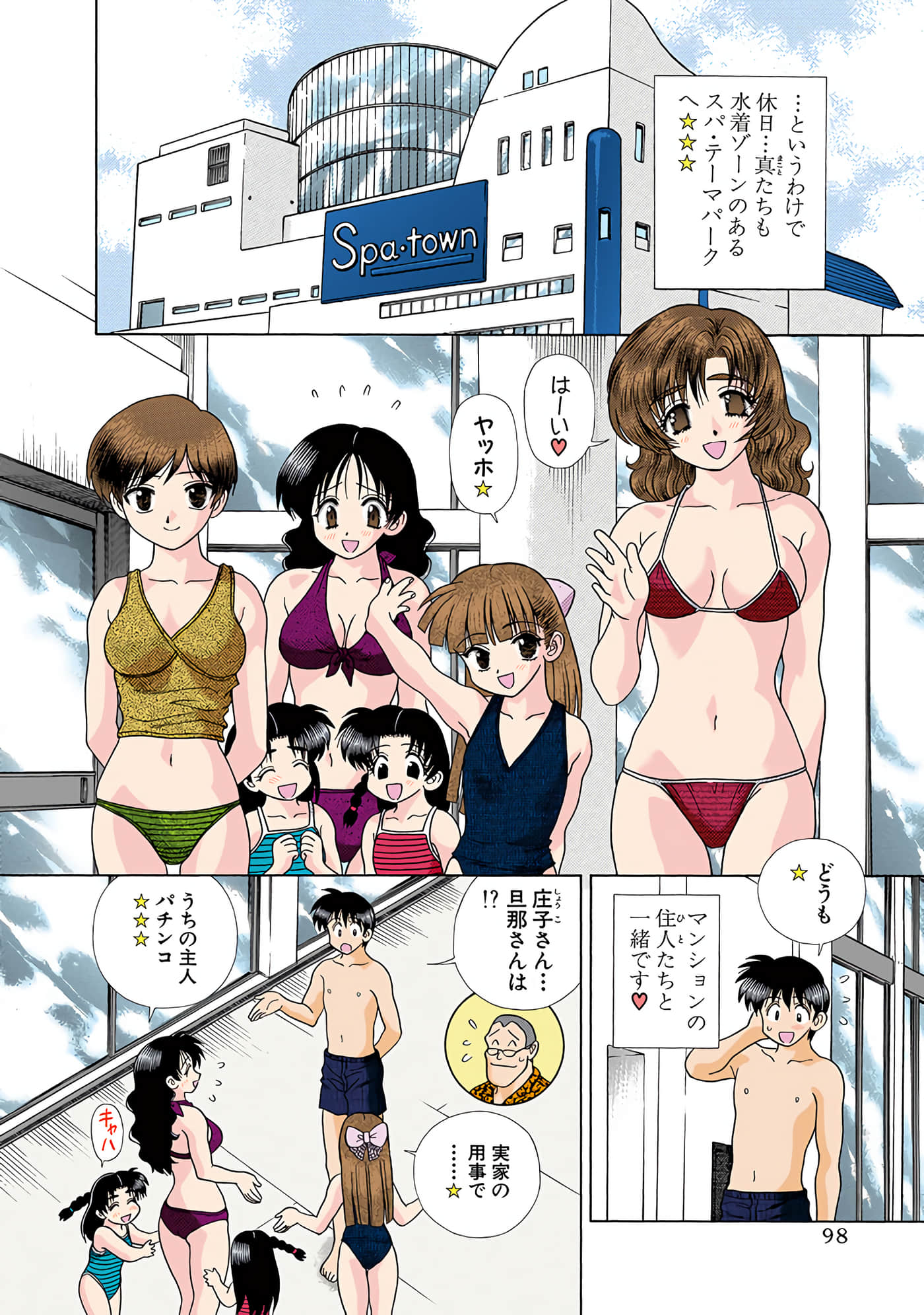 Page 99