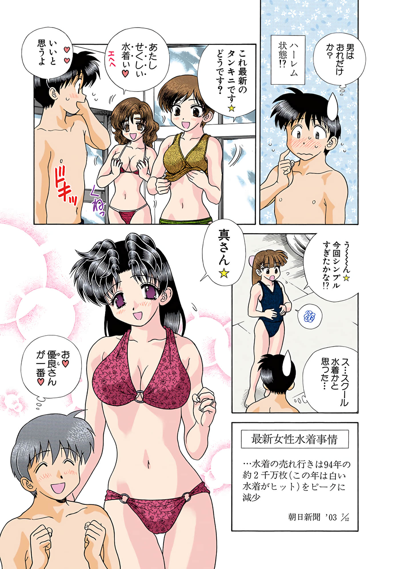 Page 100