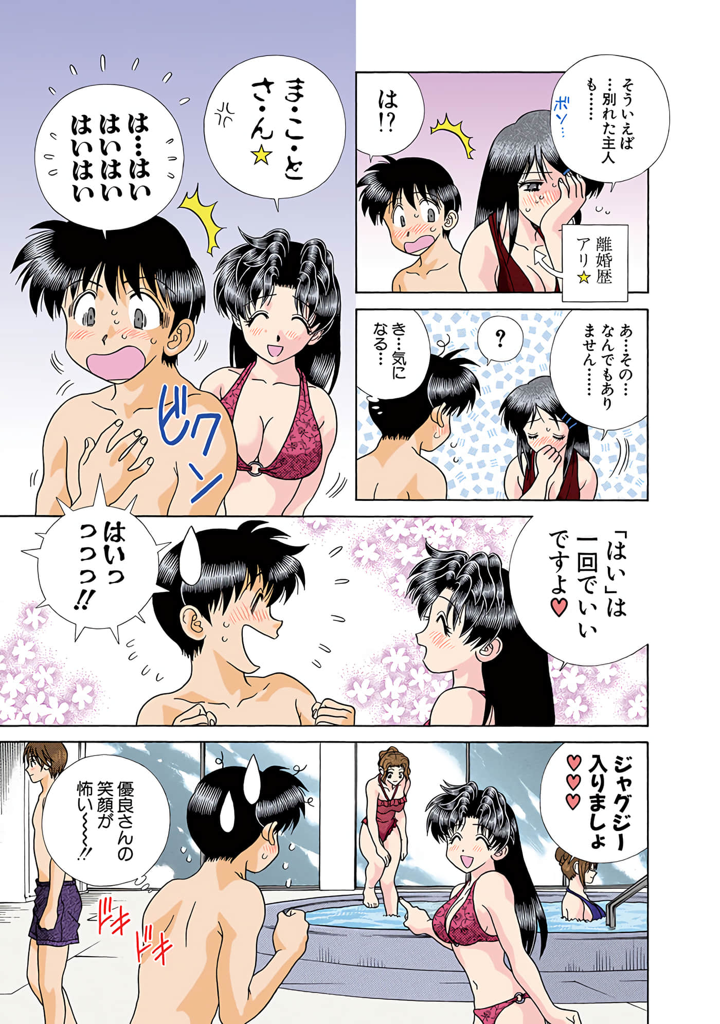 Page 104