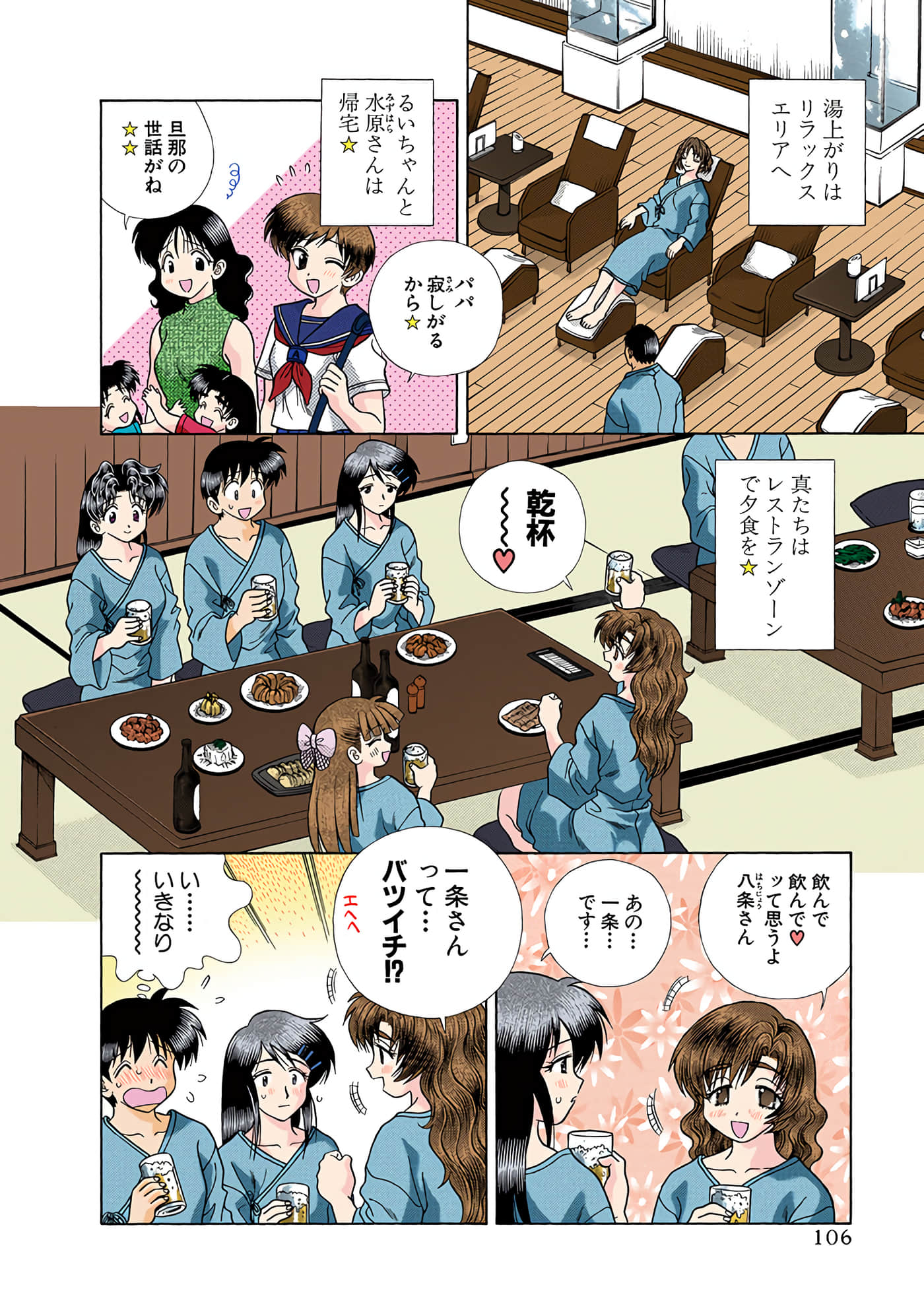 Page 107