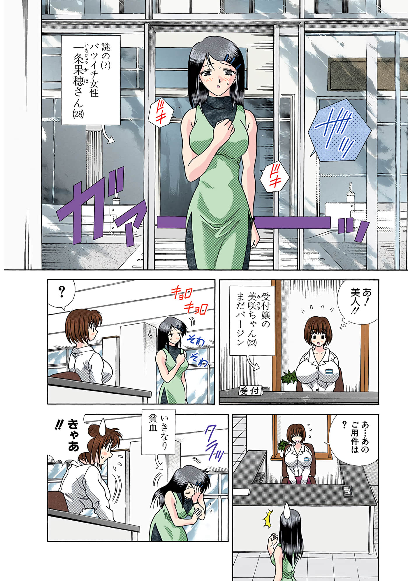 Page 137