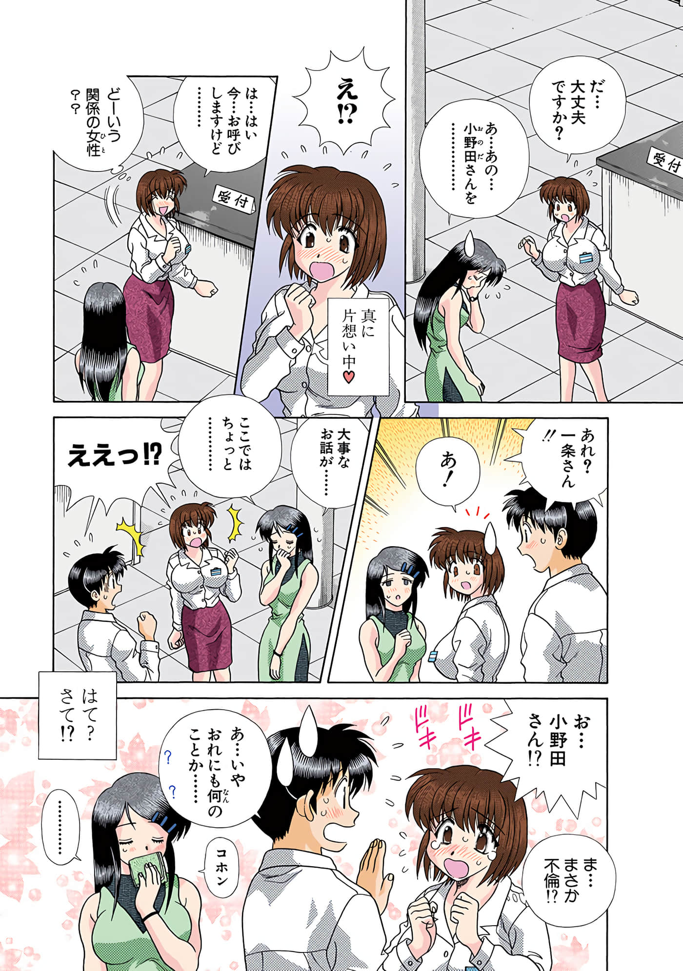 Page 138
